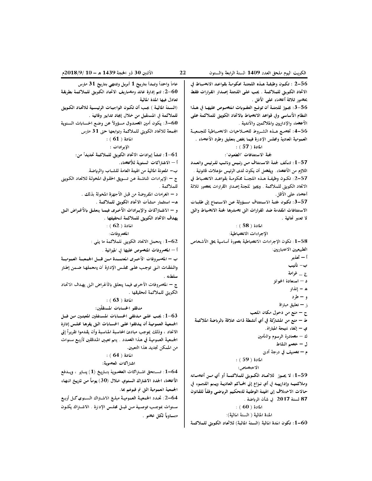 صفحة 11 من 13