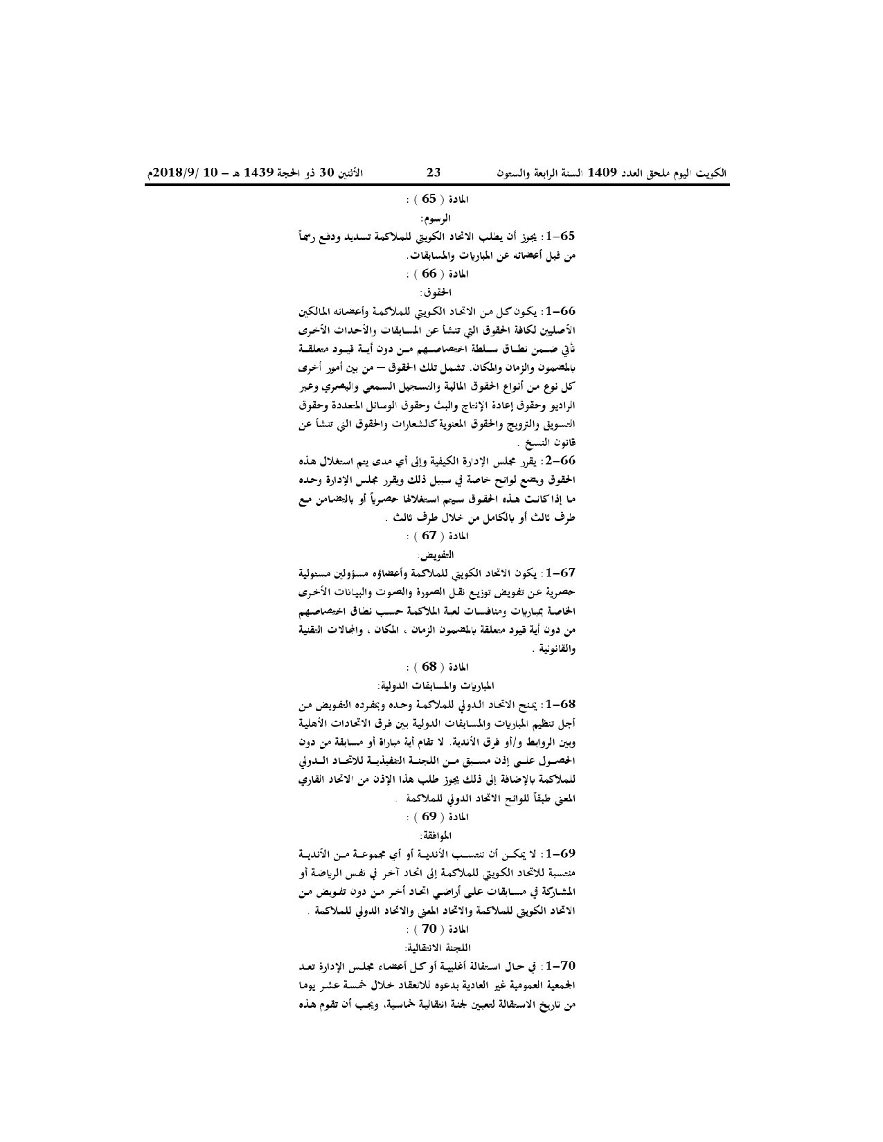 صفحة 12 من 13