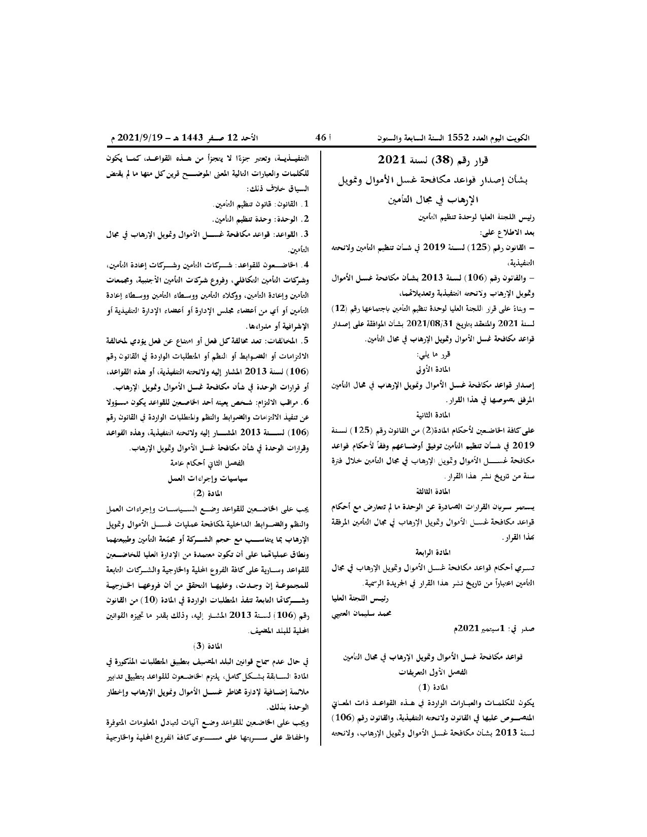 صفحة 1 من 9