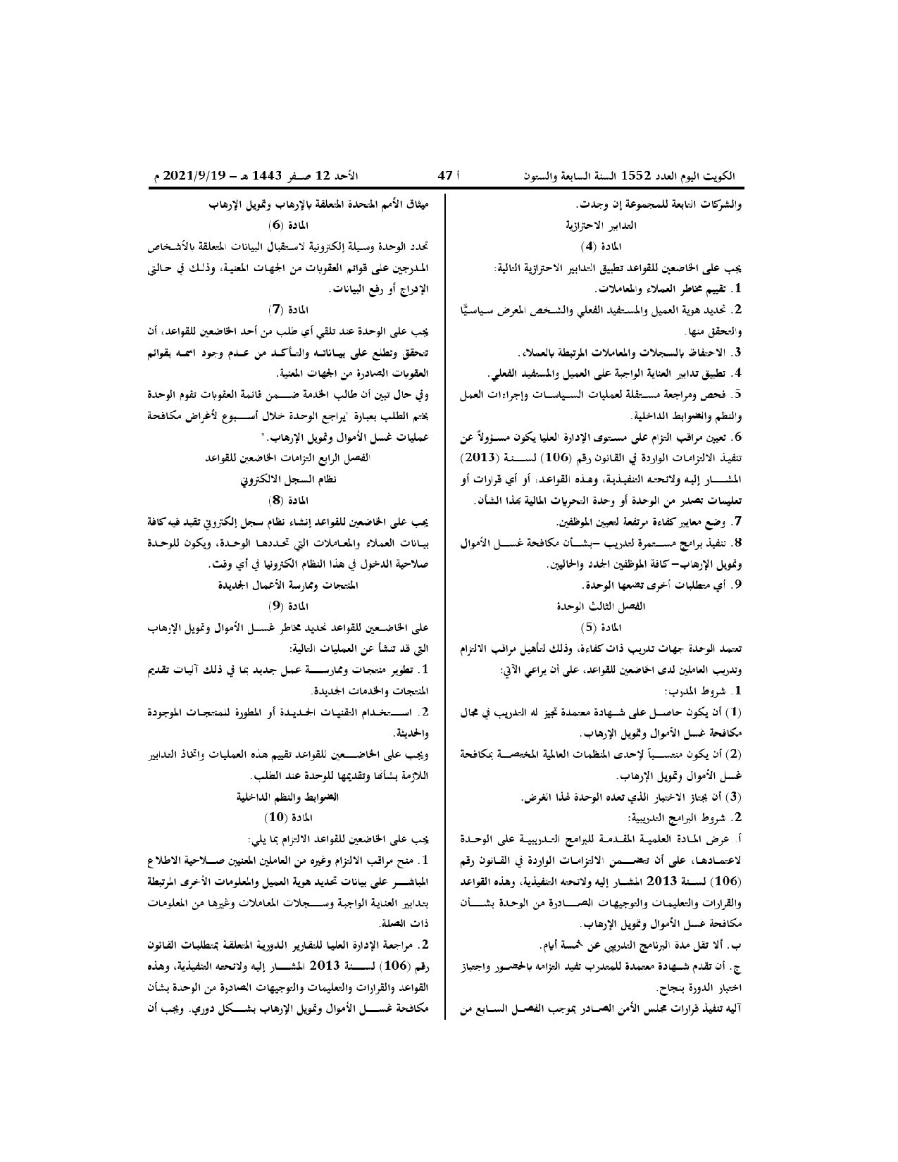 صفحة 2 من 9