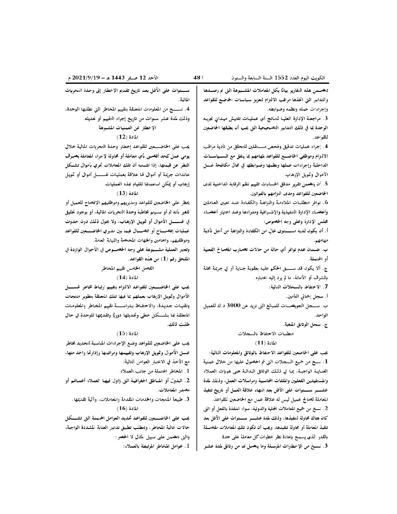 صفحة 3 من 9