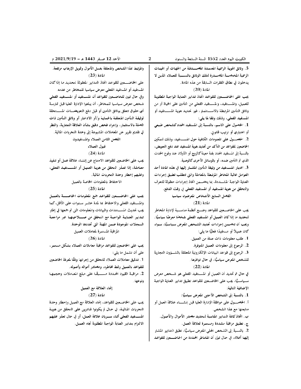 صفحة 5 من 9