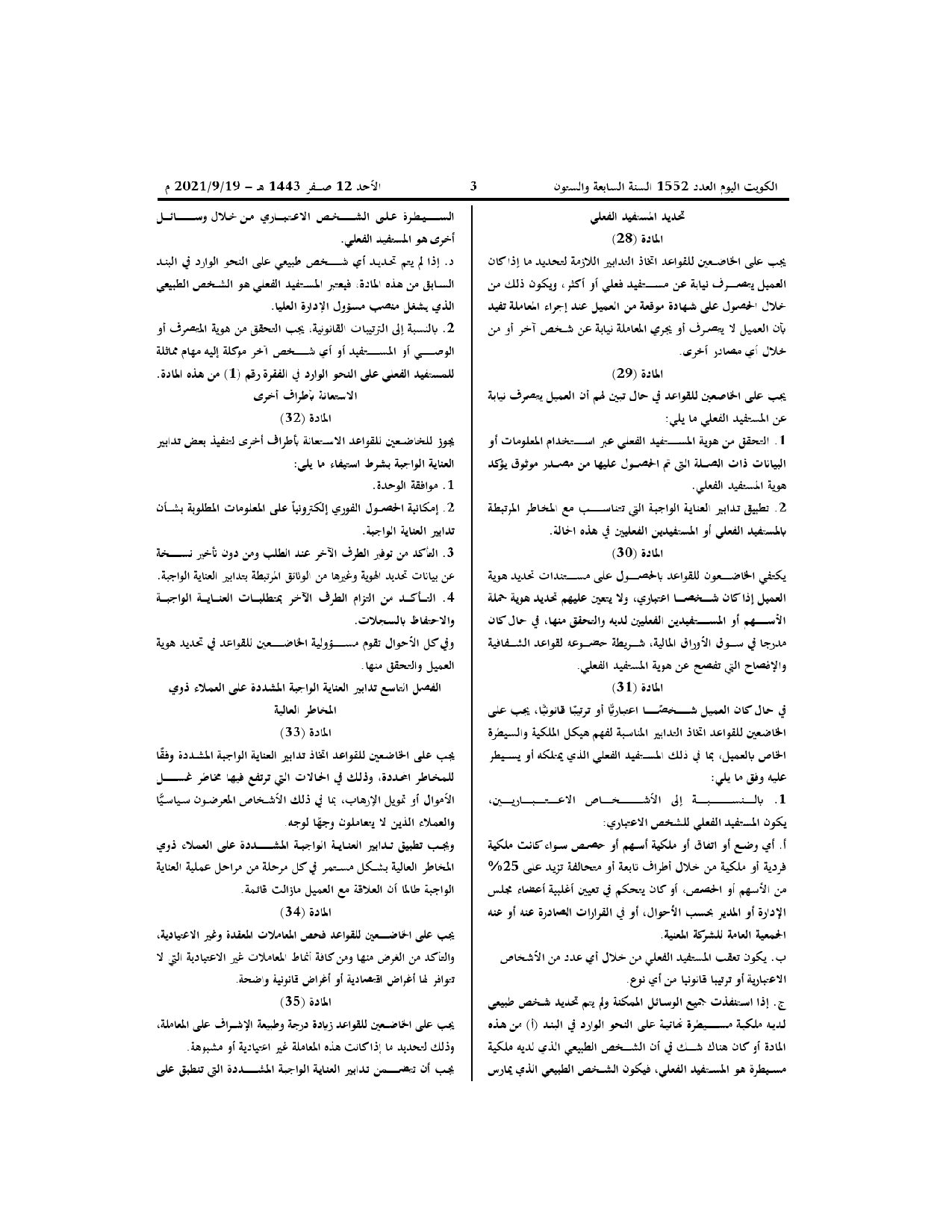 صفحة 6 من 9