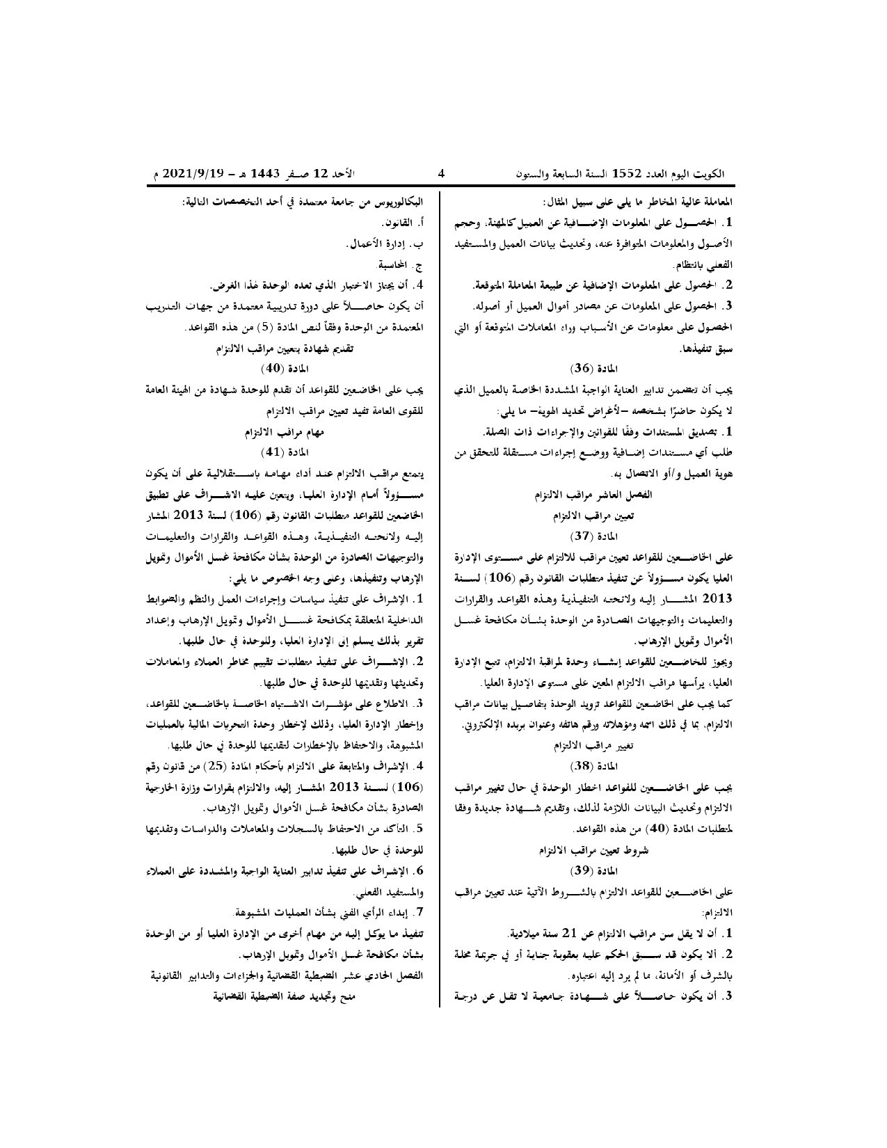 صفحة 7 من 9