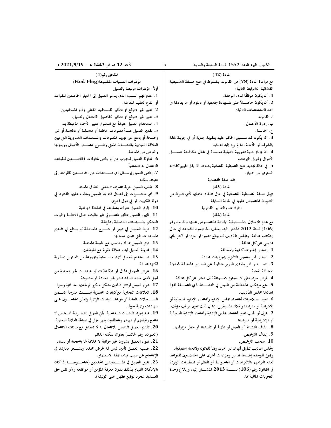 صفحة 8 من 9