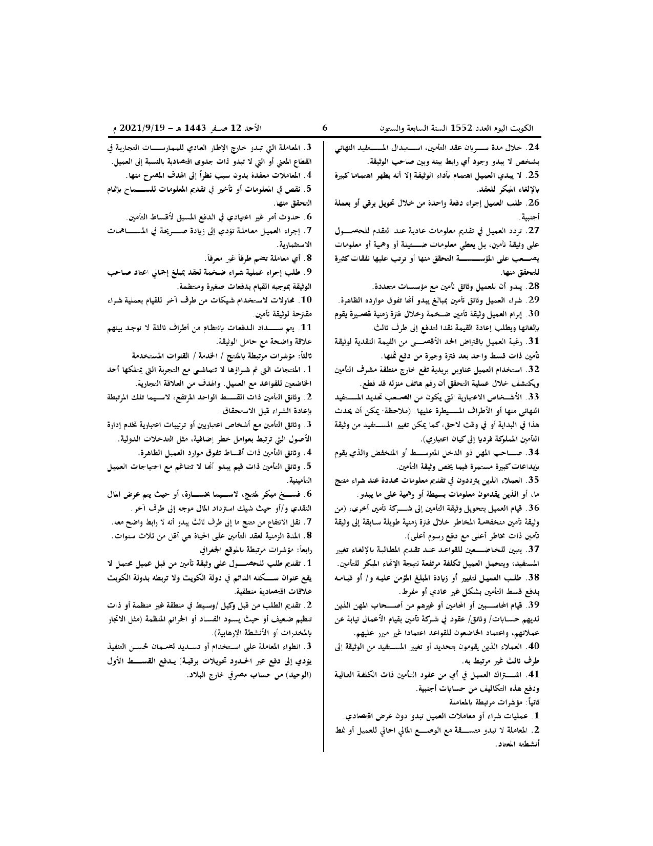 صفحة 9 من 9