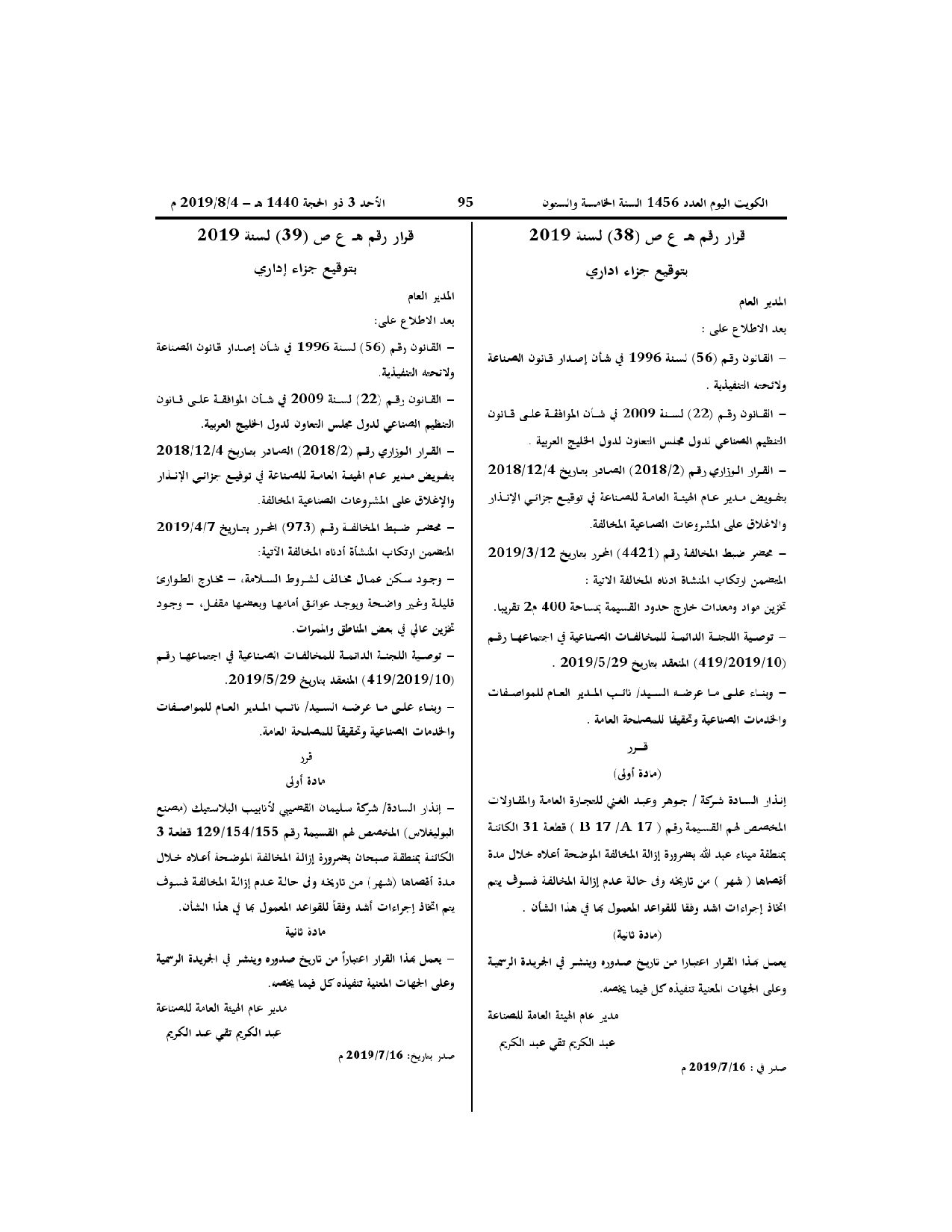 صفحة 1 من 1