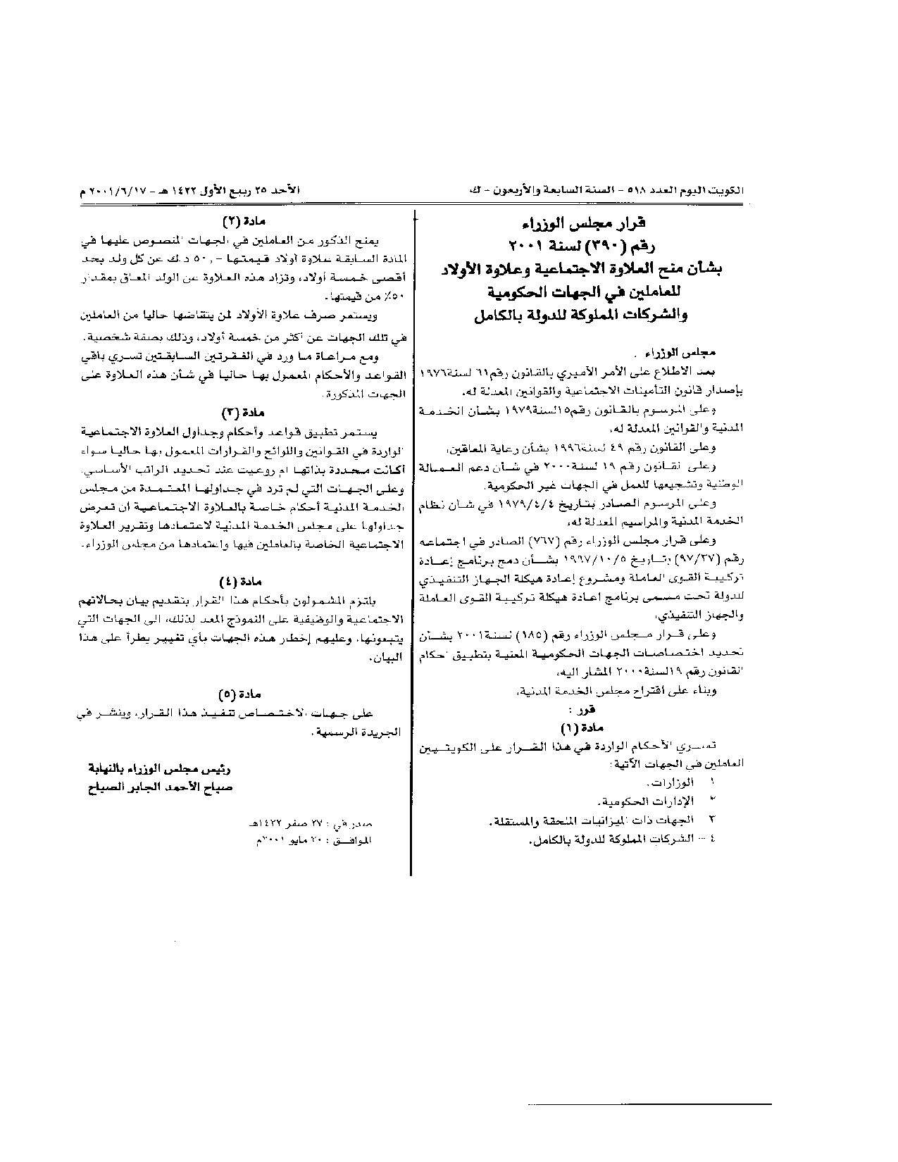 صفحة 1 من 1
