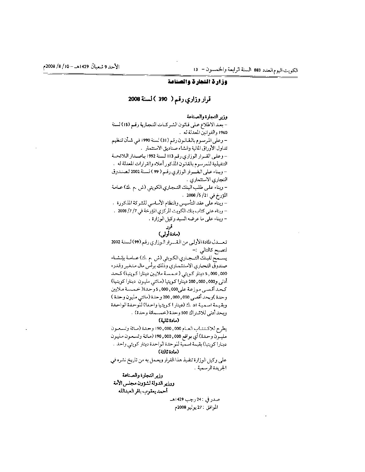 صفحة 1 من 1