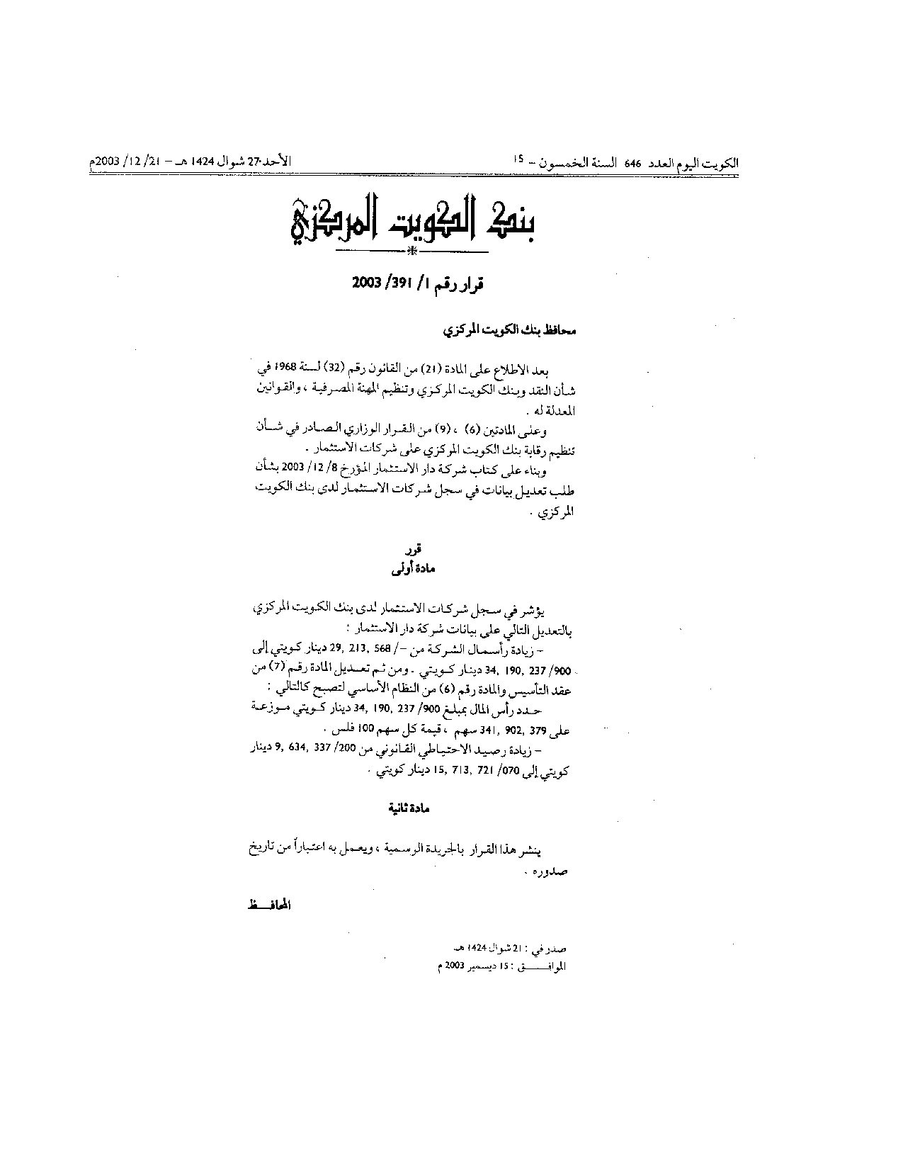 صفحة 1 من 1