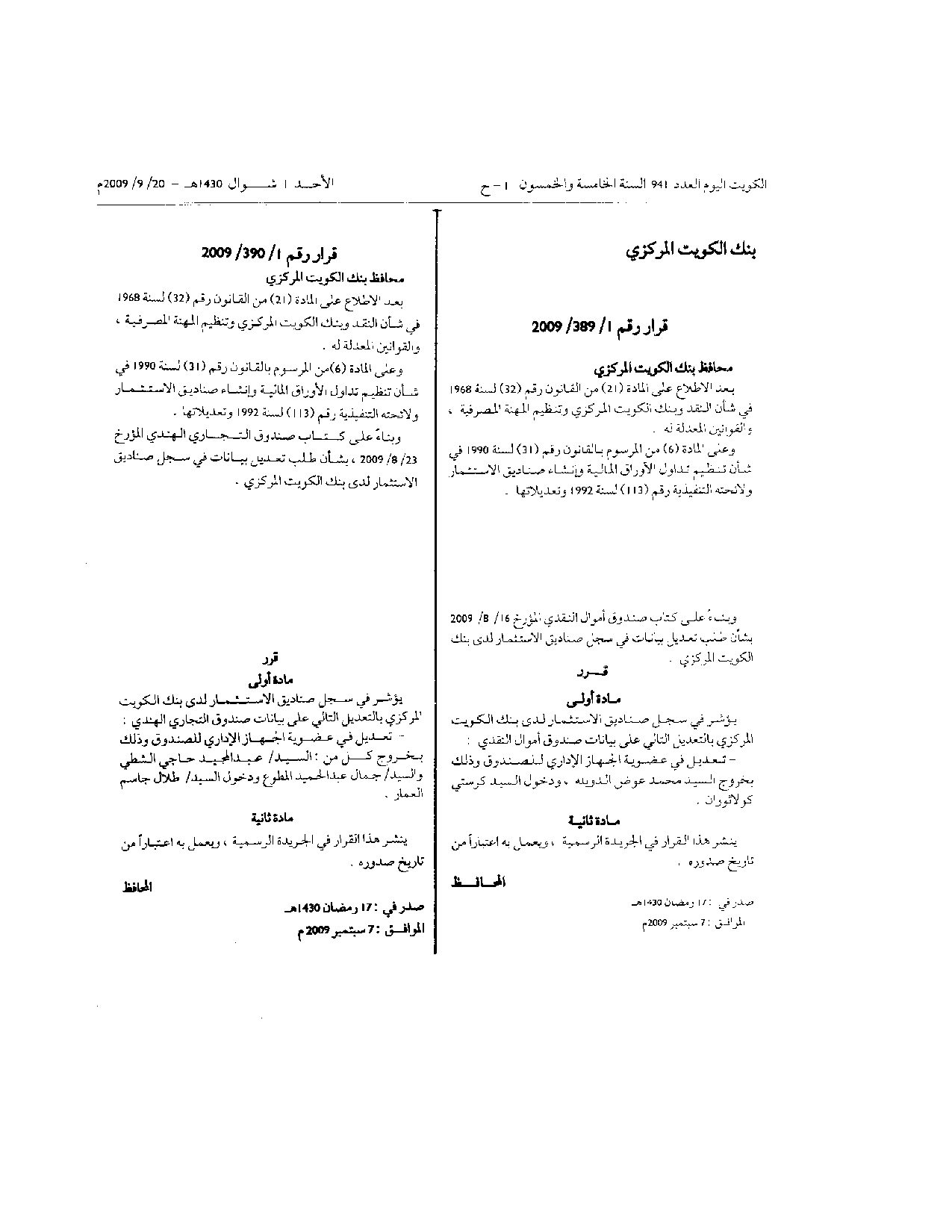صفحة 1 من 1