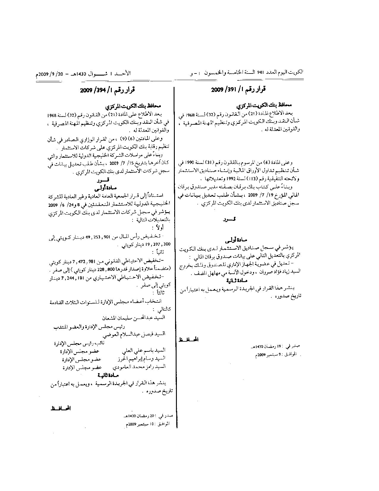 صفحة 1 من 1