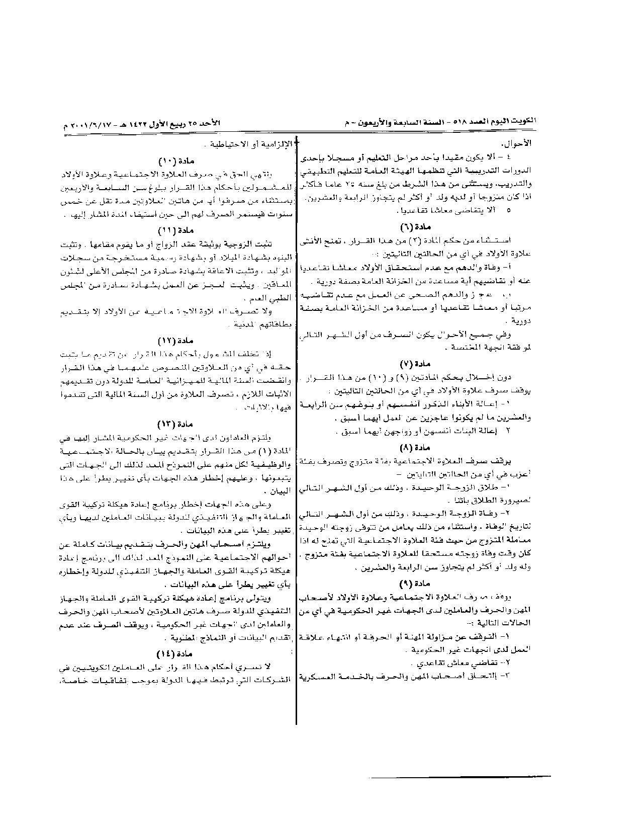صفحة 2 من 3