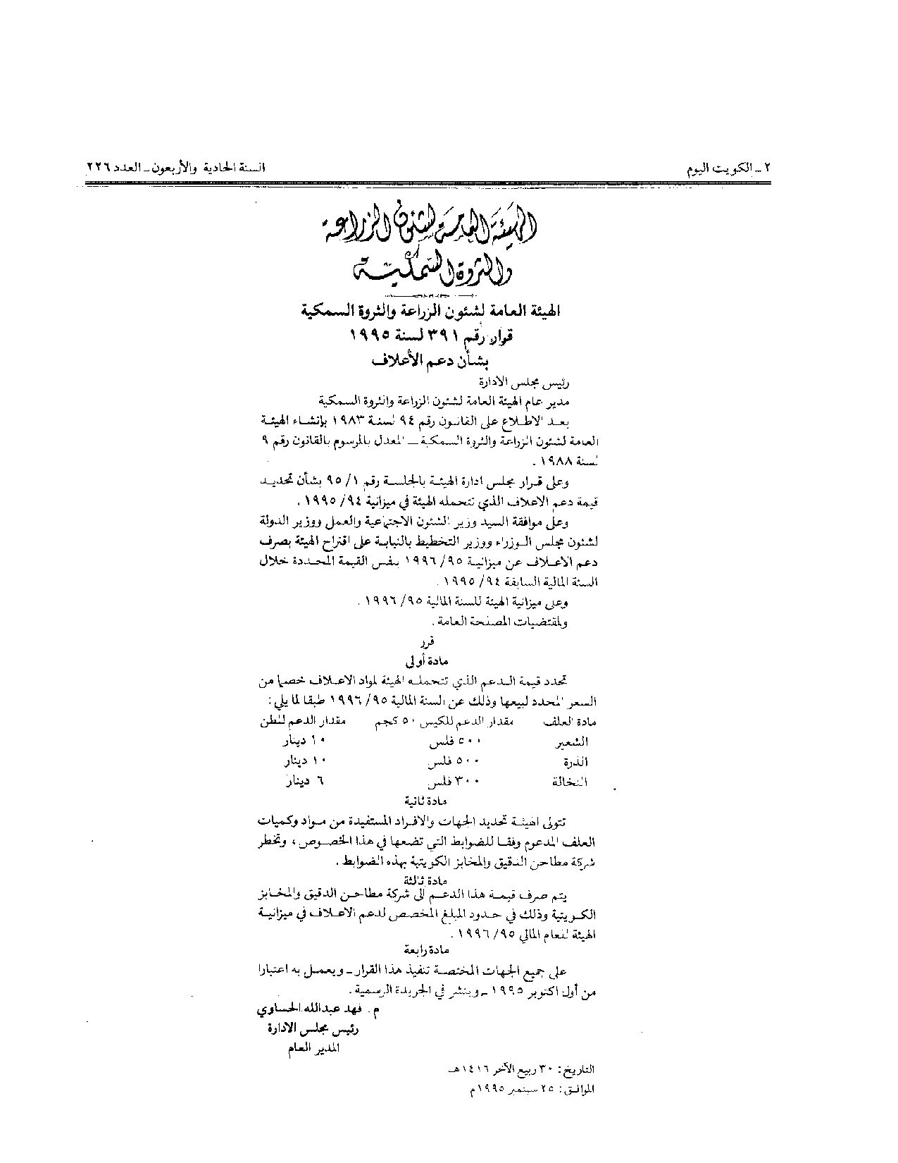 صفحة 1 من 1