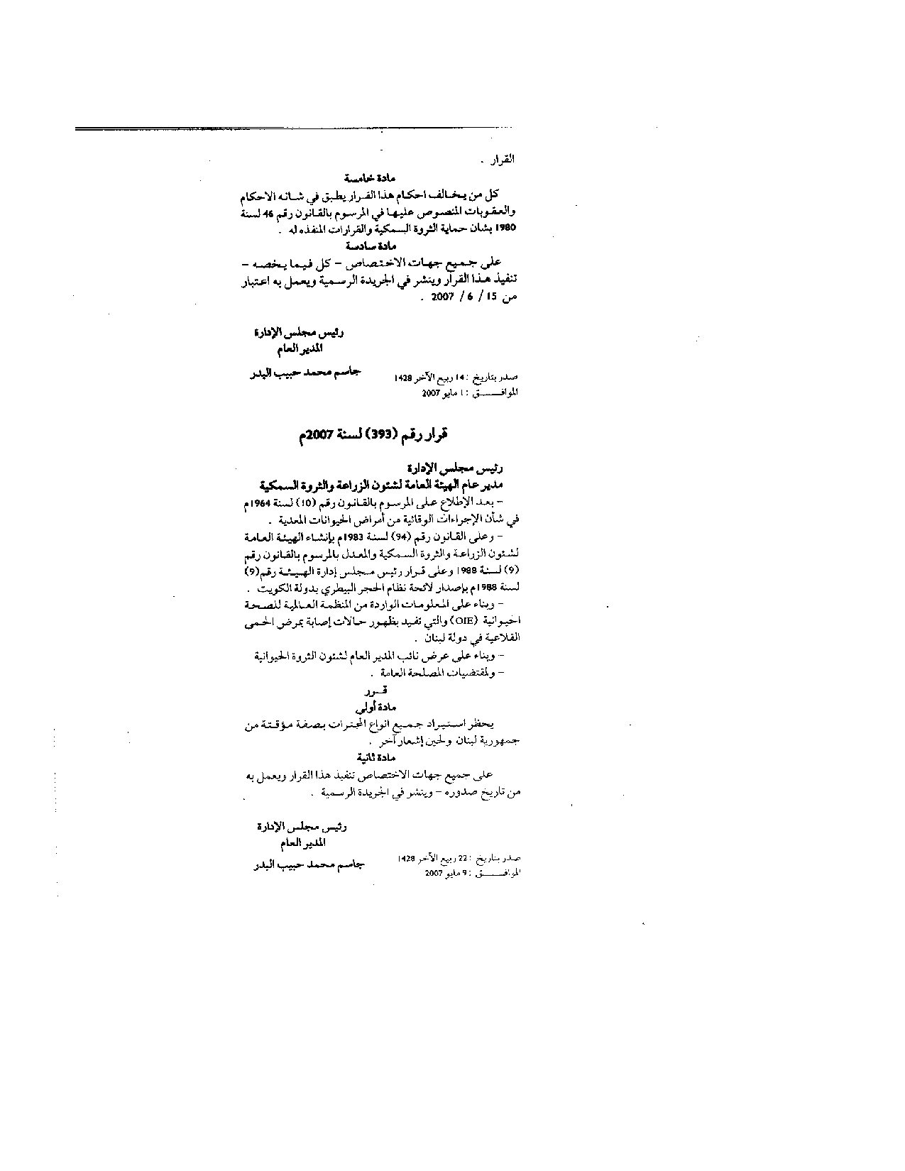 صفحة 1 من 1