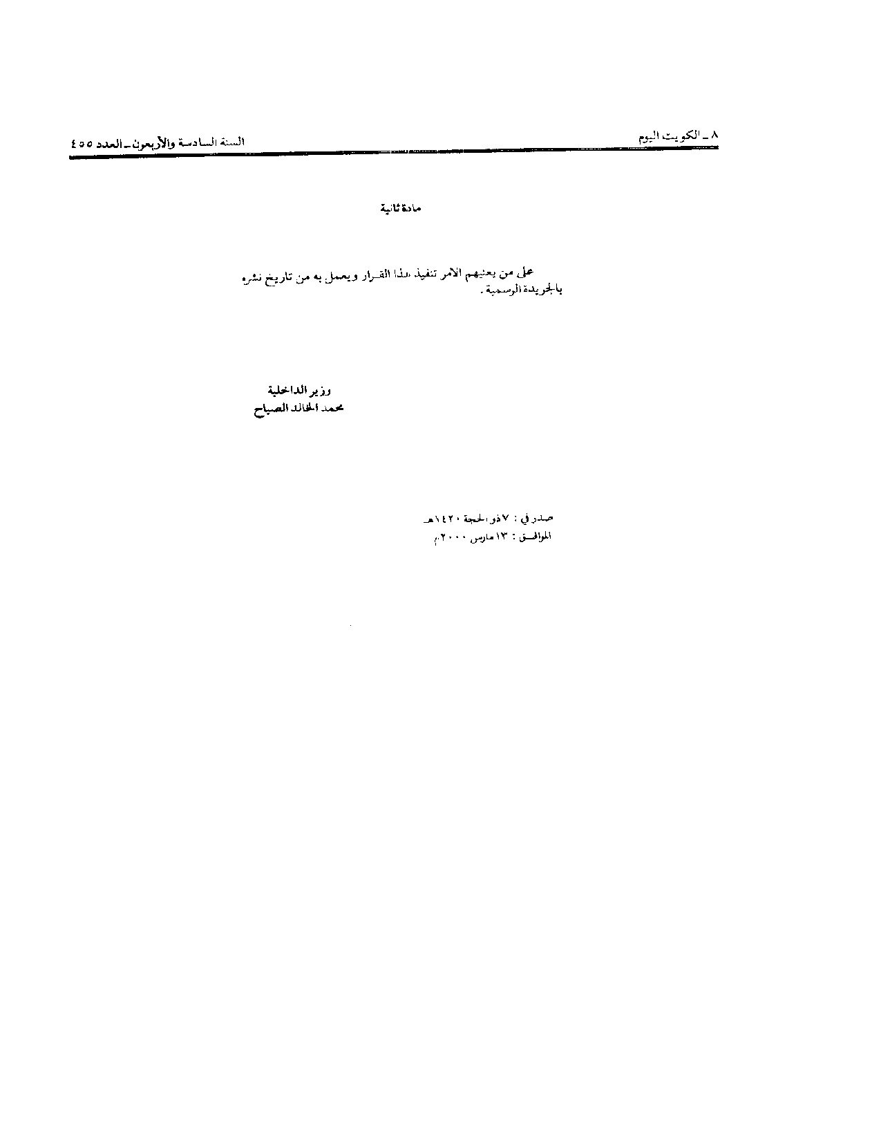 صفحة 2 من 2