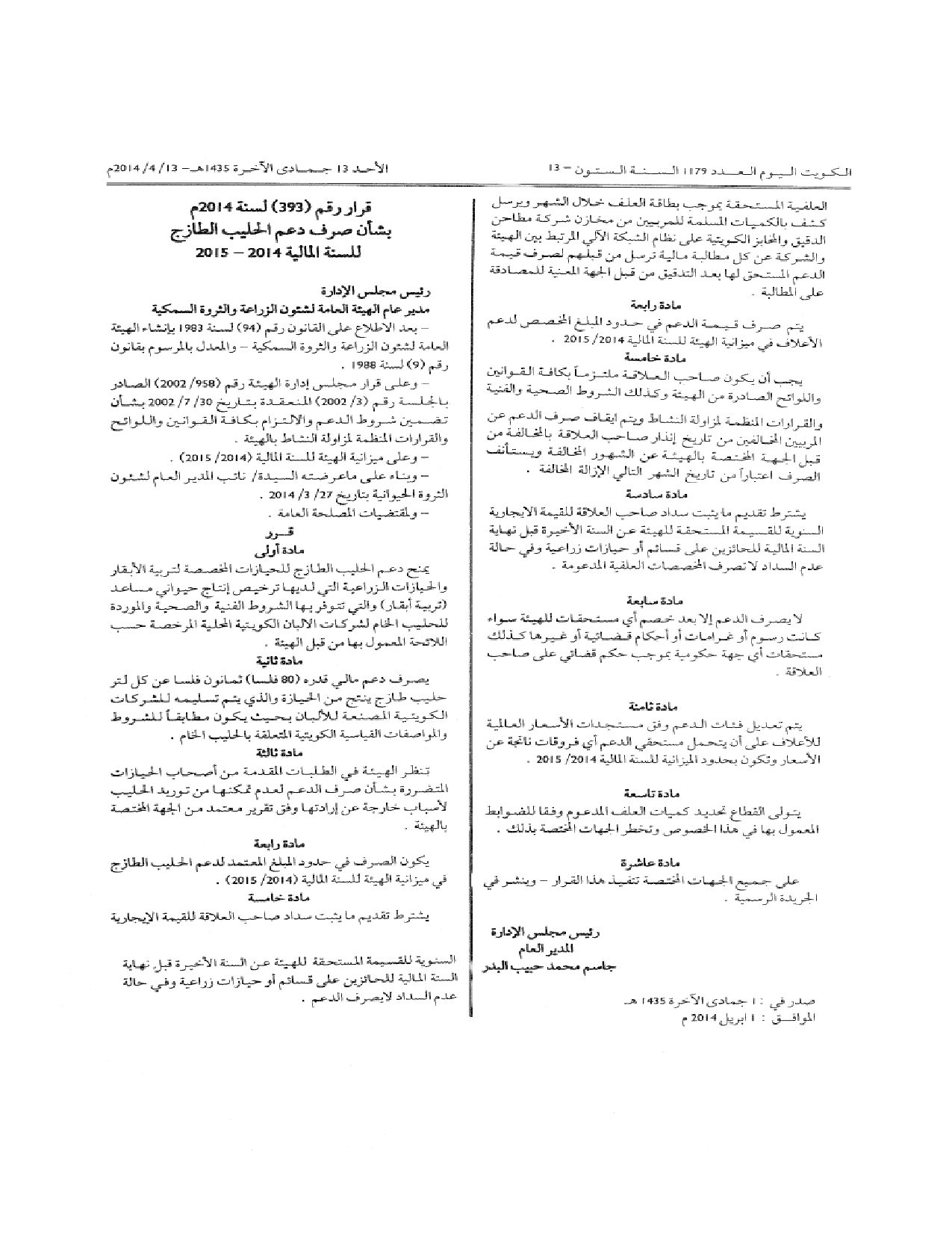 صفحة 2 من 2
