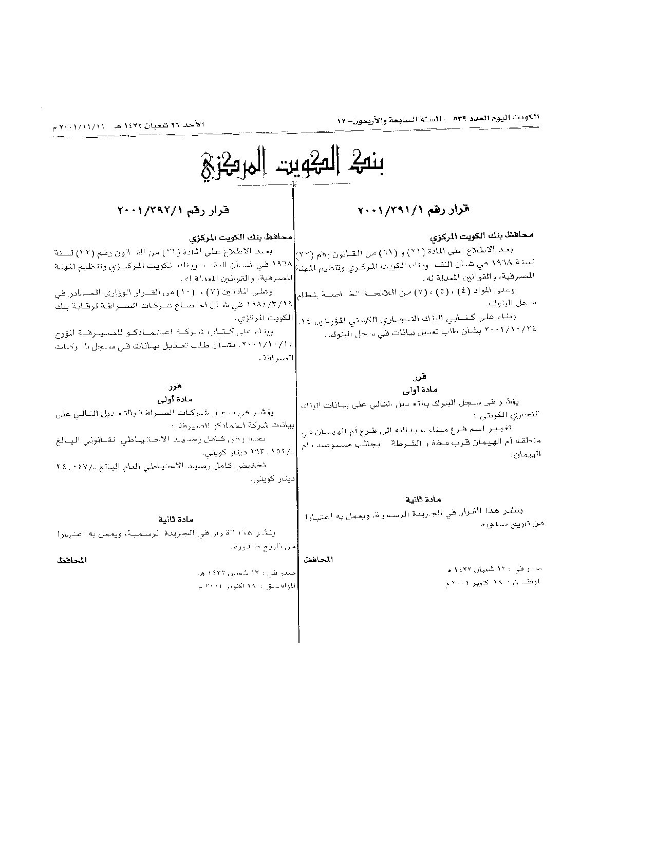 صفحة 1 من 1