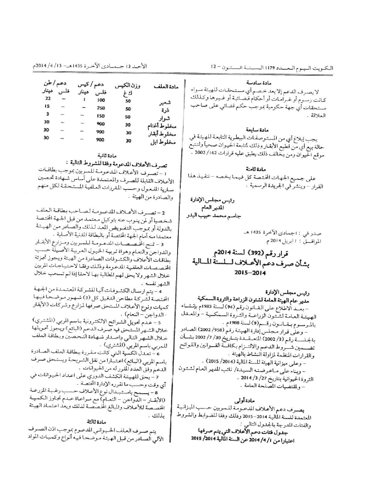 صفحة 2 من 2