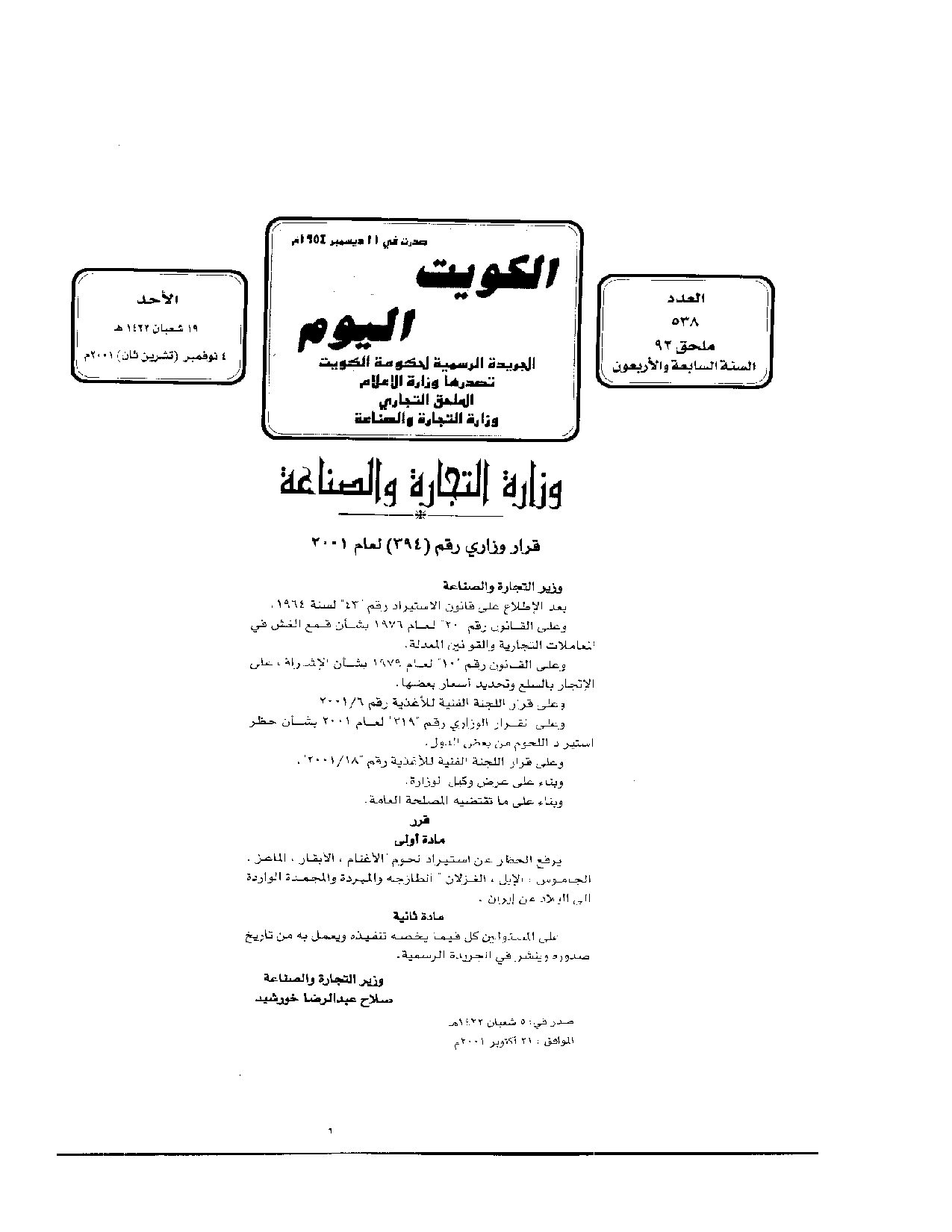 صفحة 1 من 1