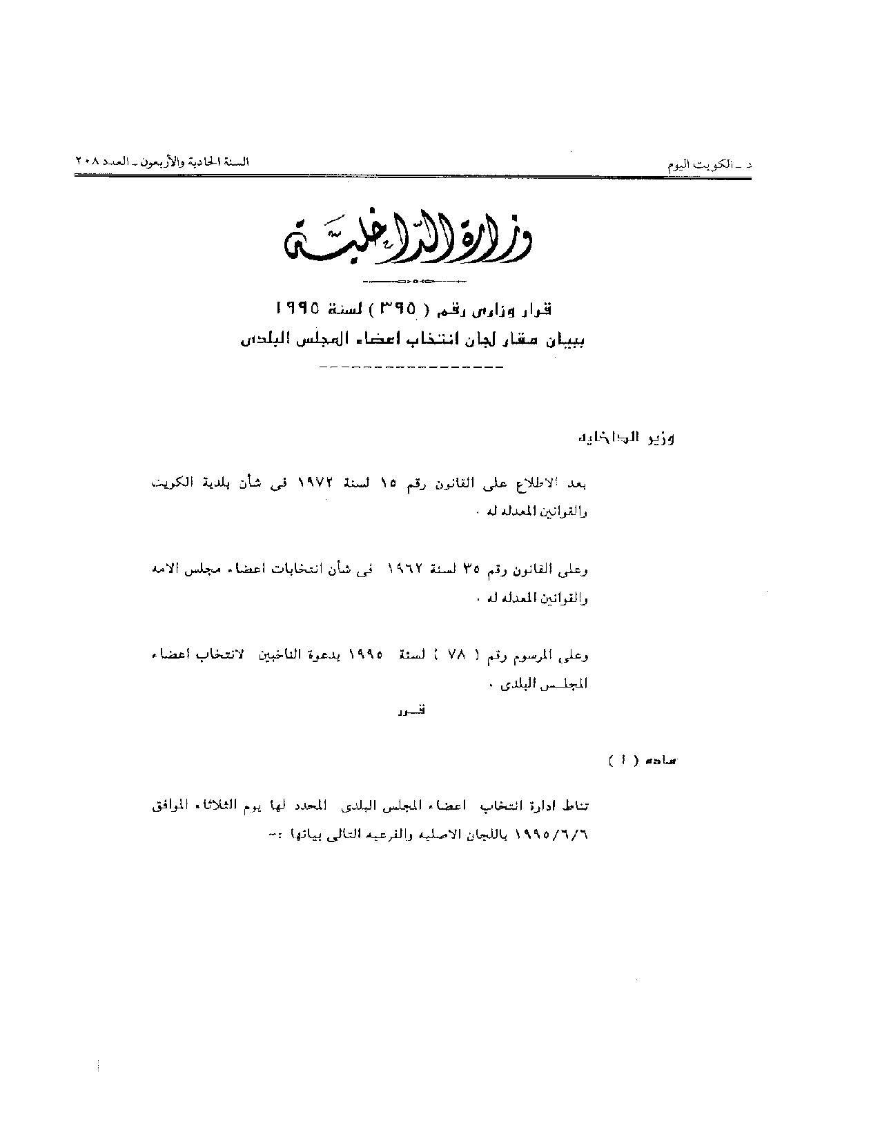 صفحة 1 من 16