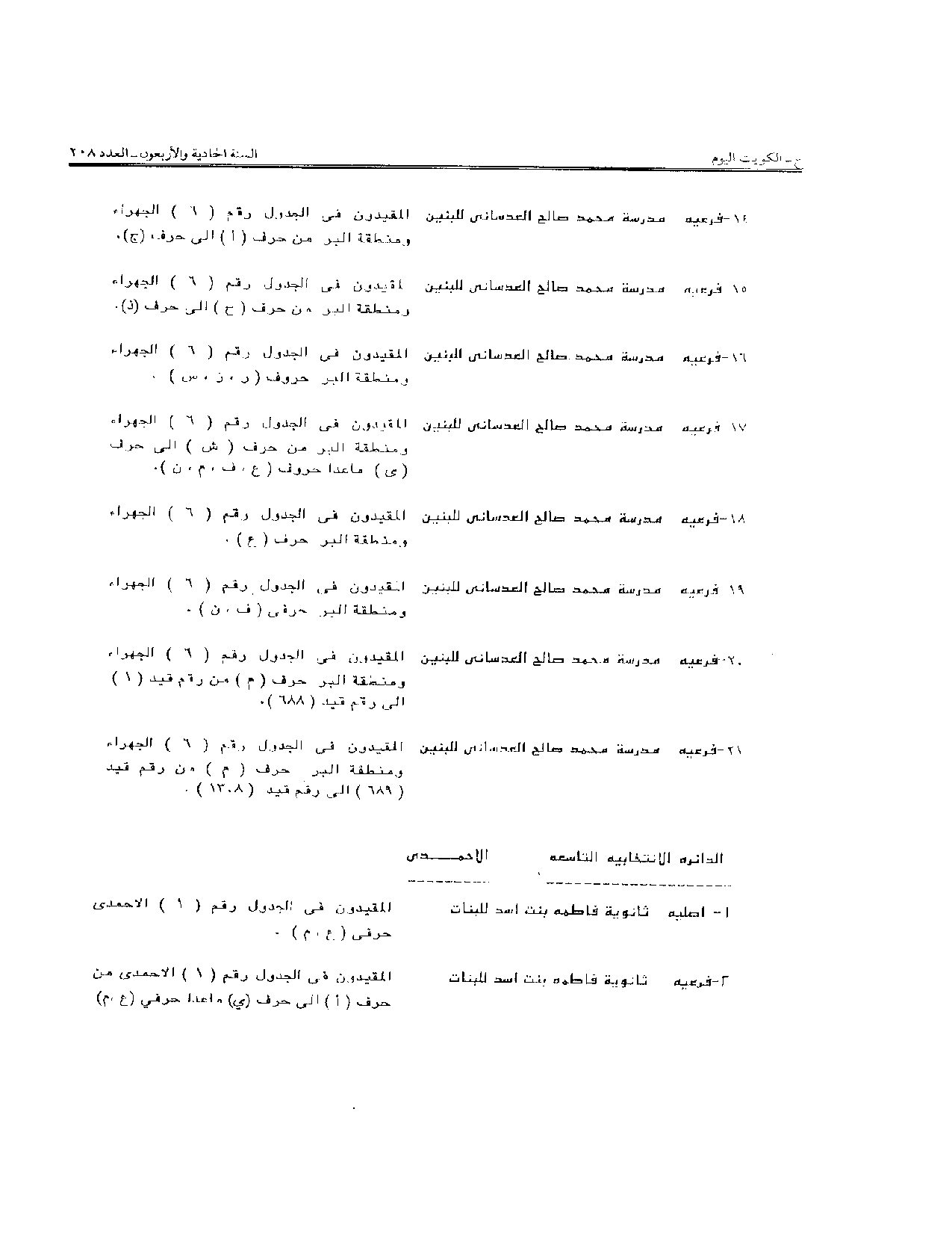 صفحة 5 من 16