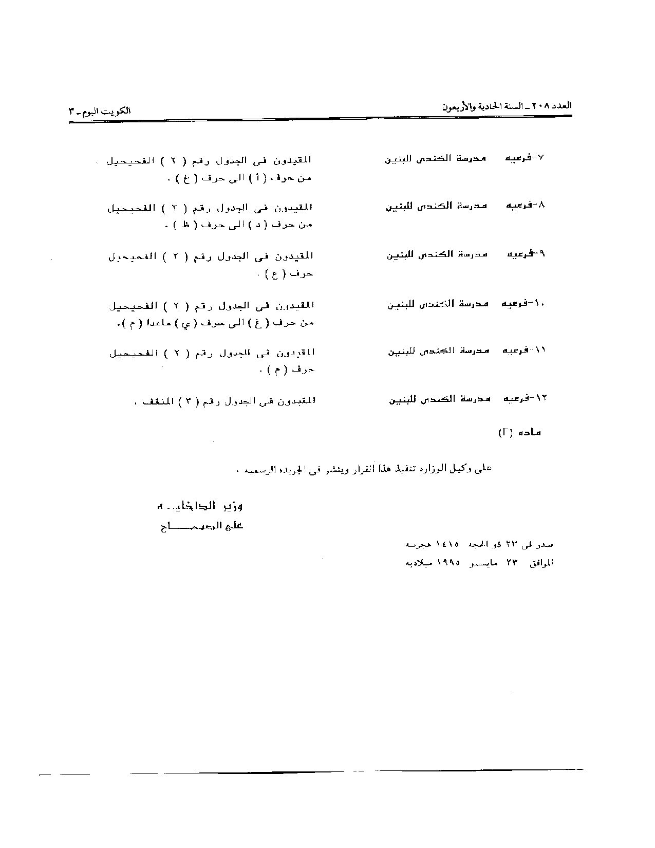 صفحة 8 من 16