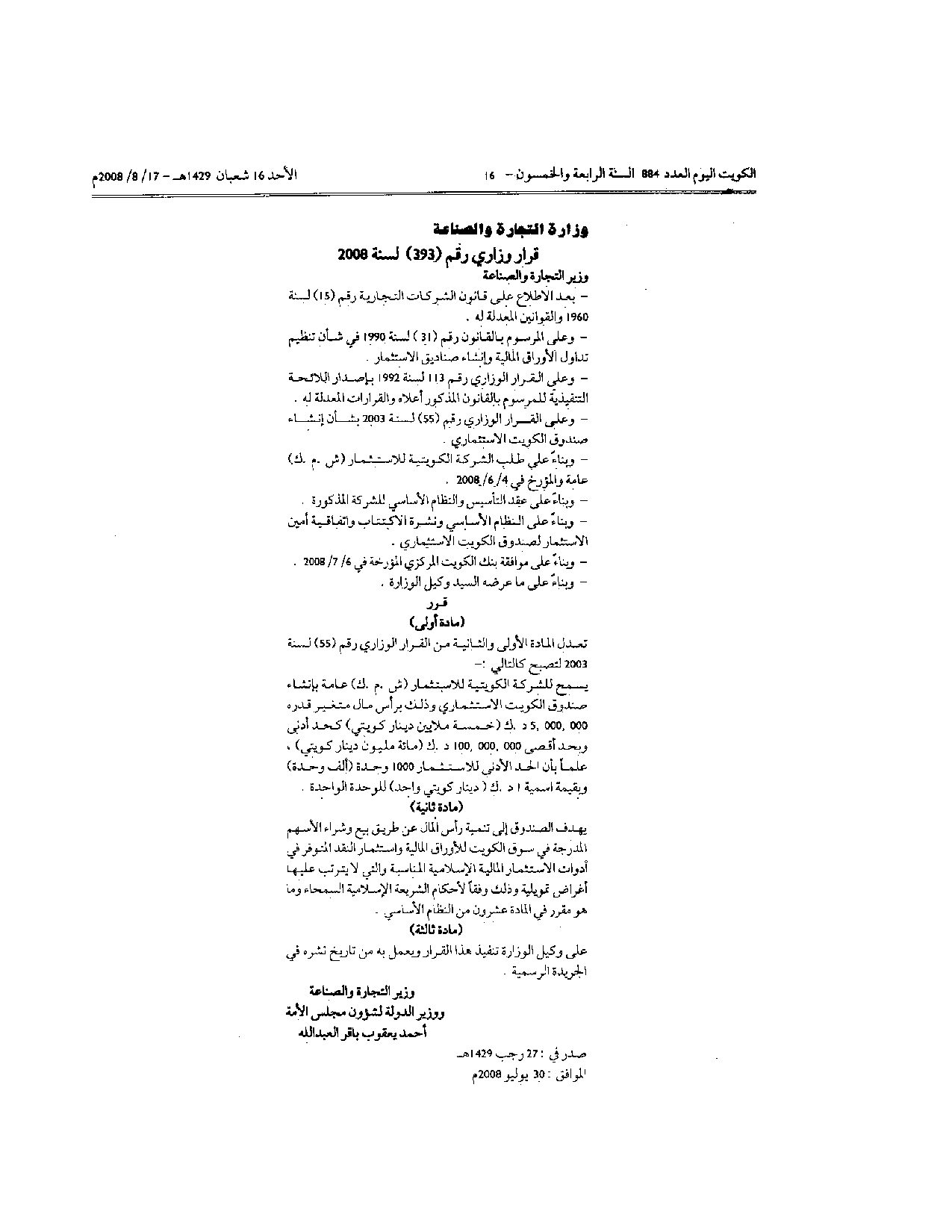 صفحة 1 من 1