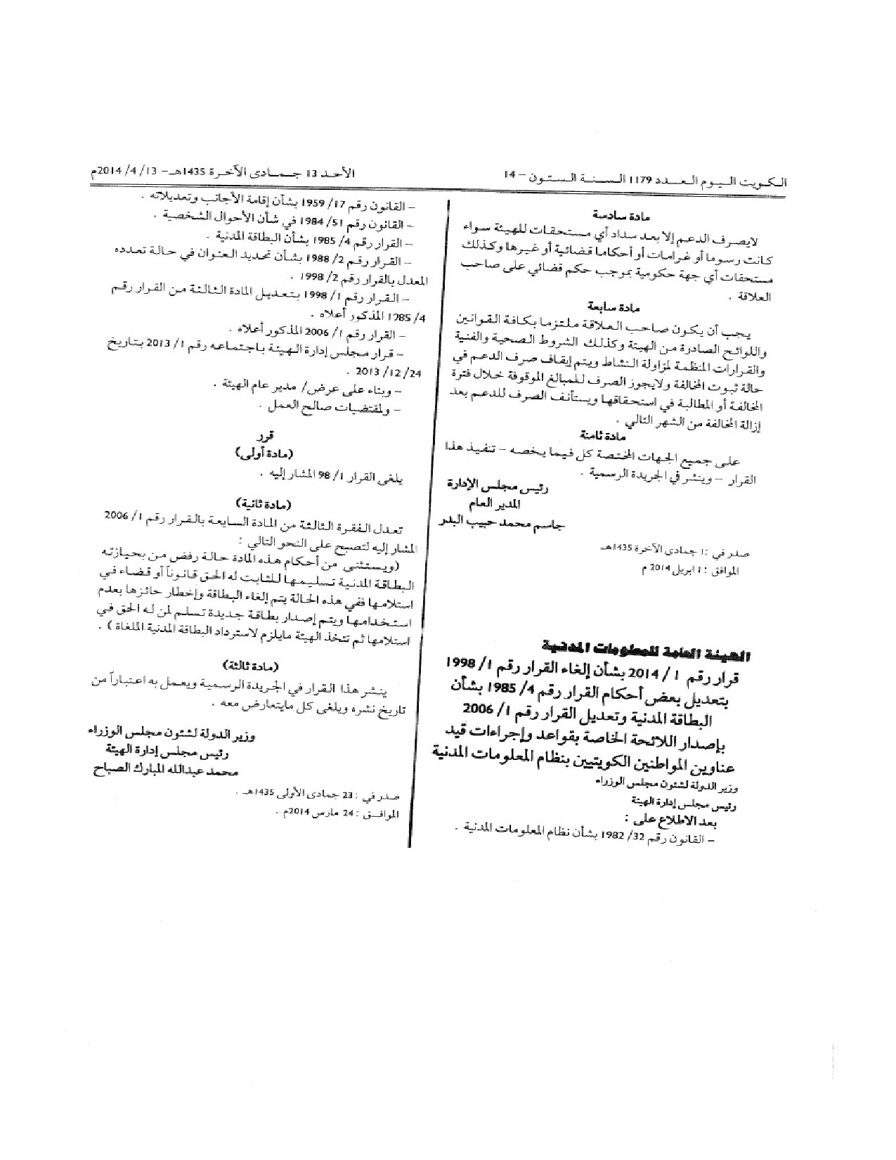 صفحة 2 من 2