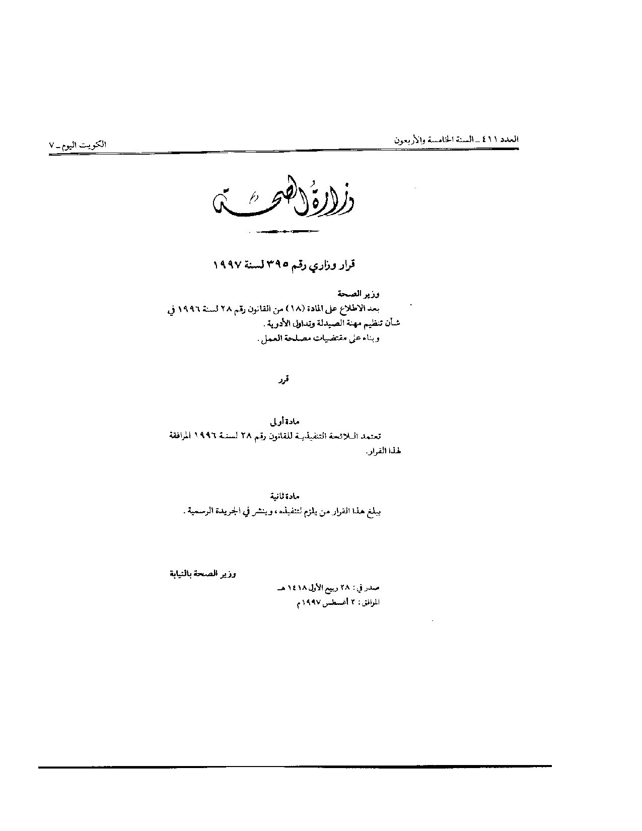 صفحة 1 من 7