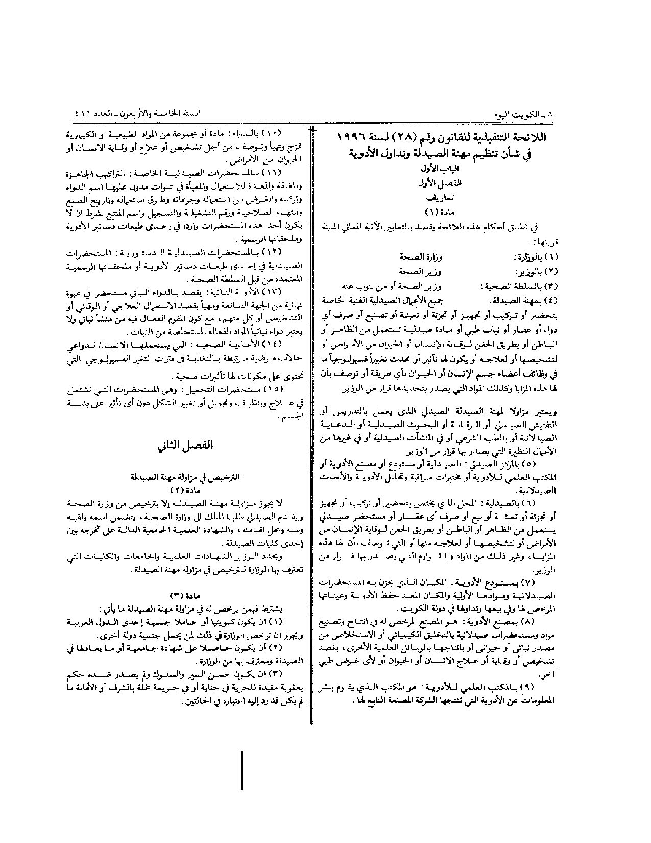 صفحة 2 من 7