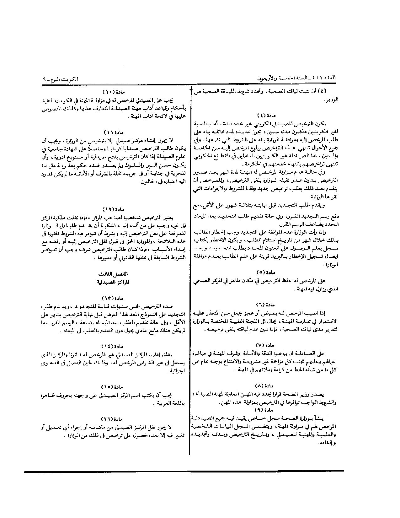 صفحة 3 من 7