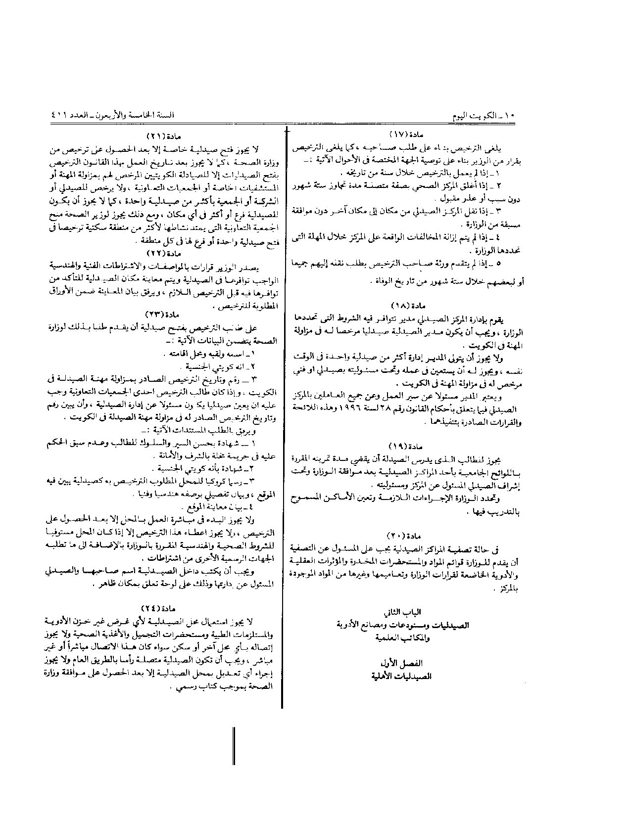 صفحة 4 من 7