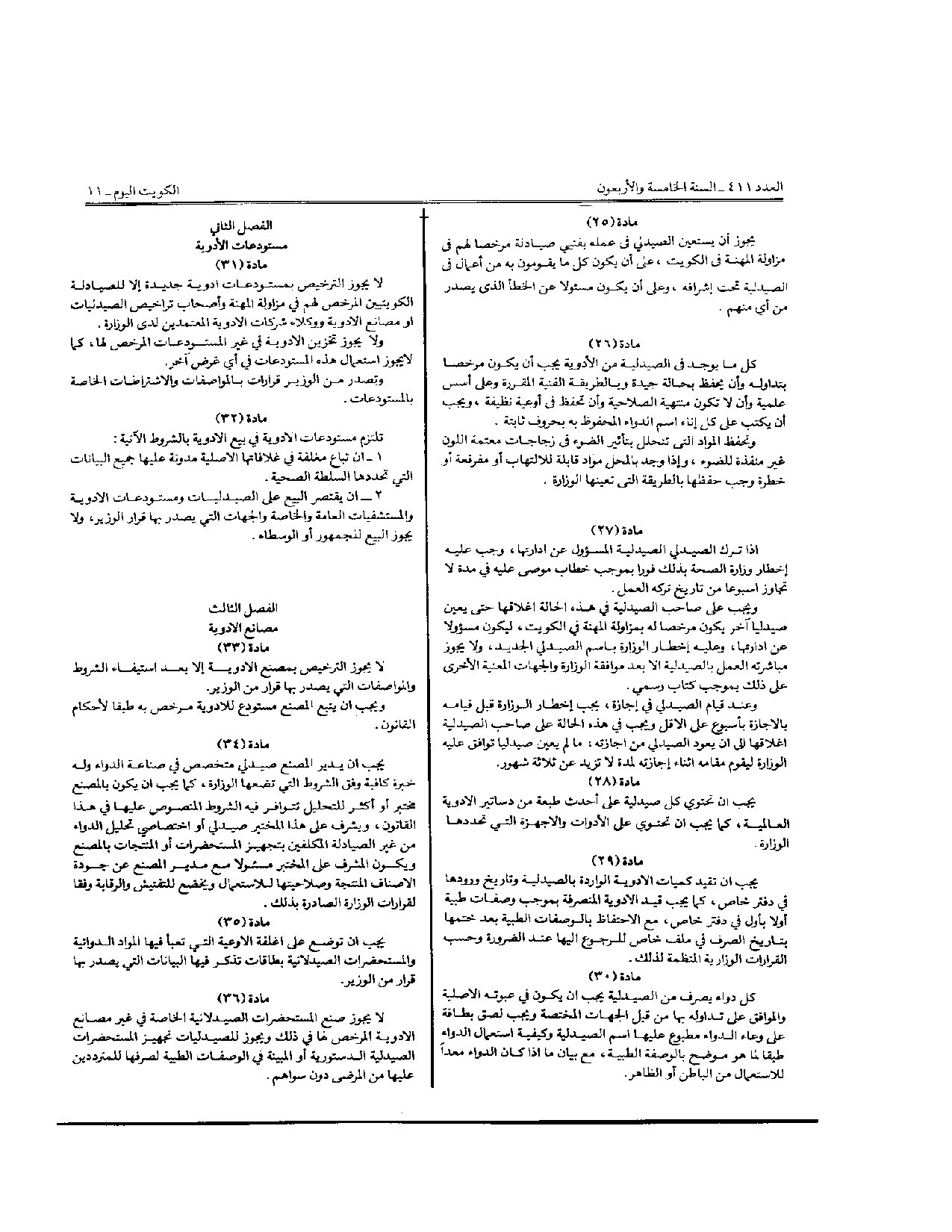 صفحة 5 من 7
