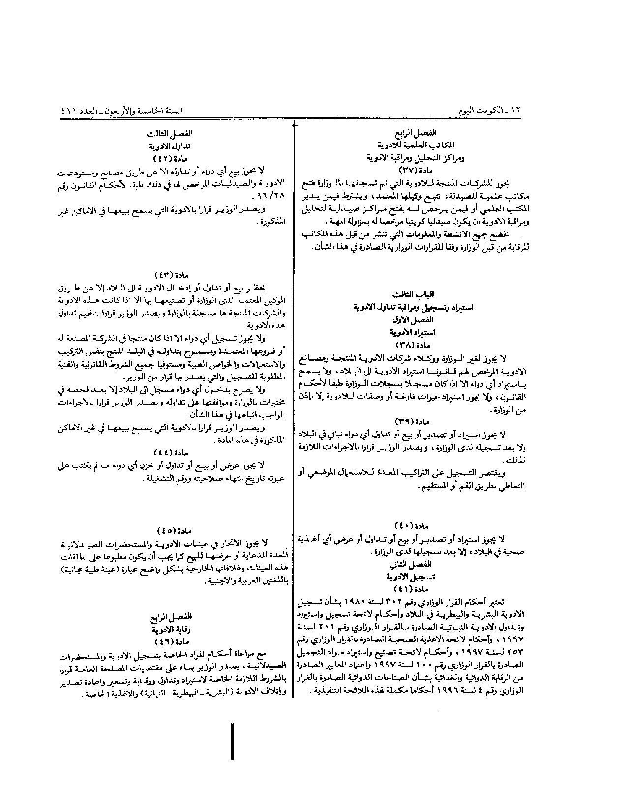 صفحة 6 من 7