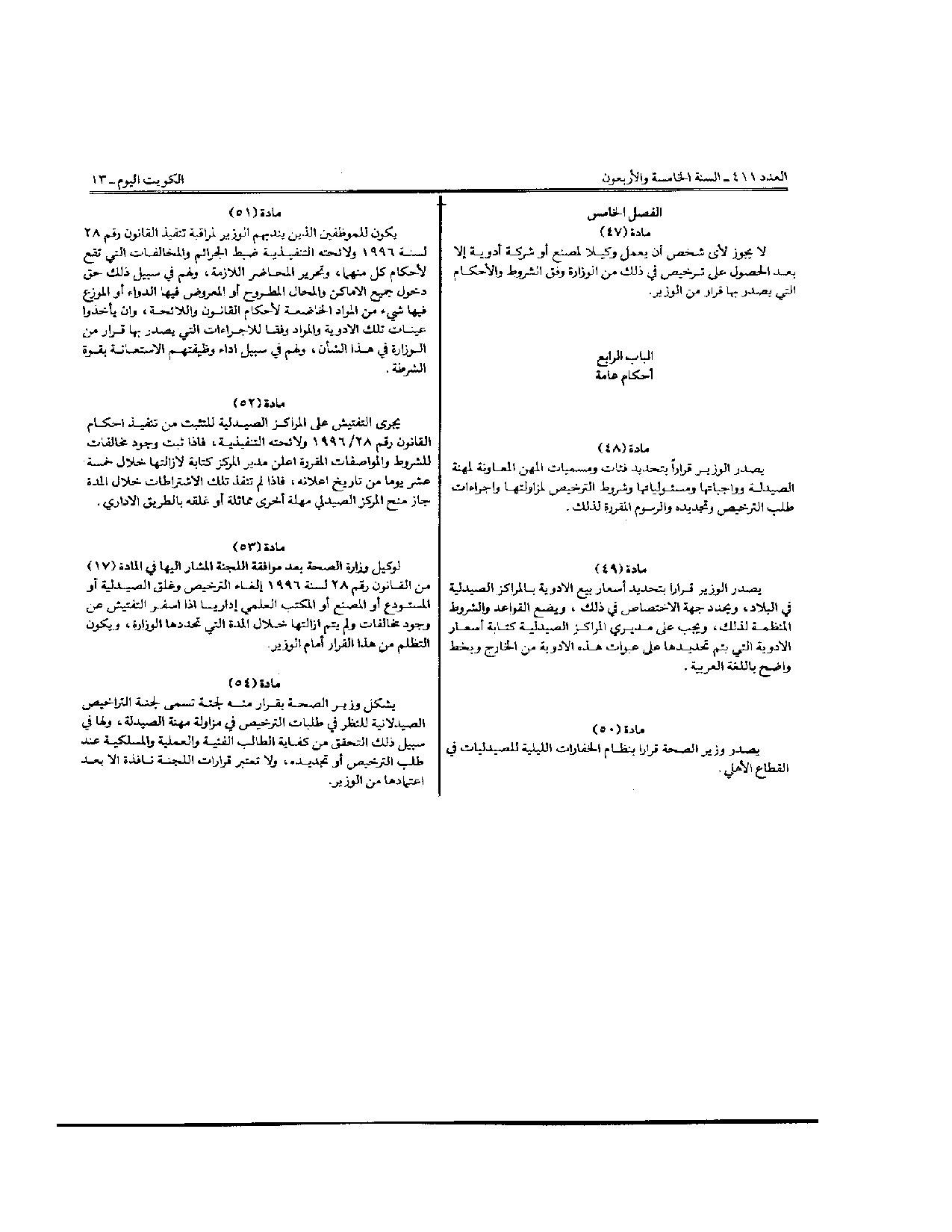 صفحة 7 من 7