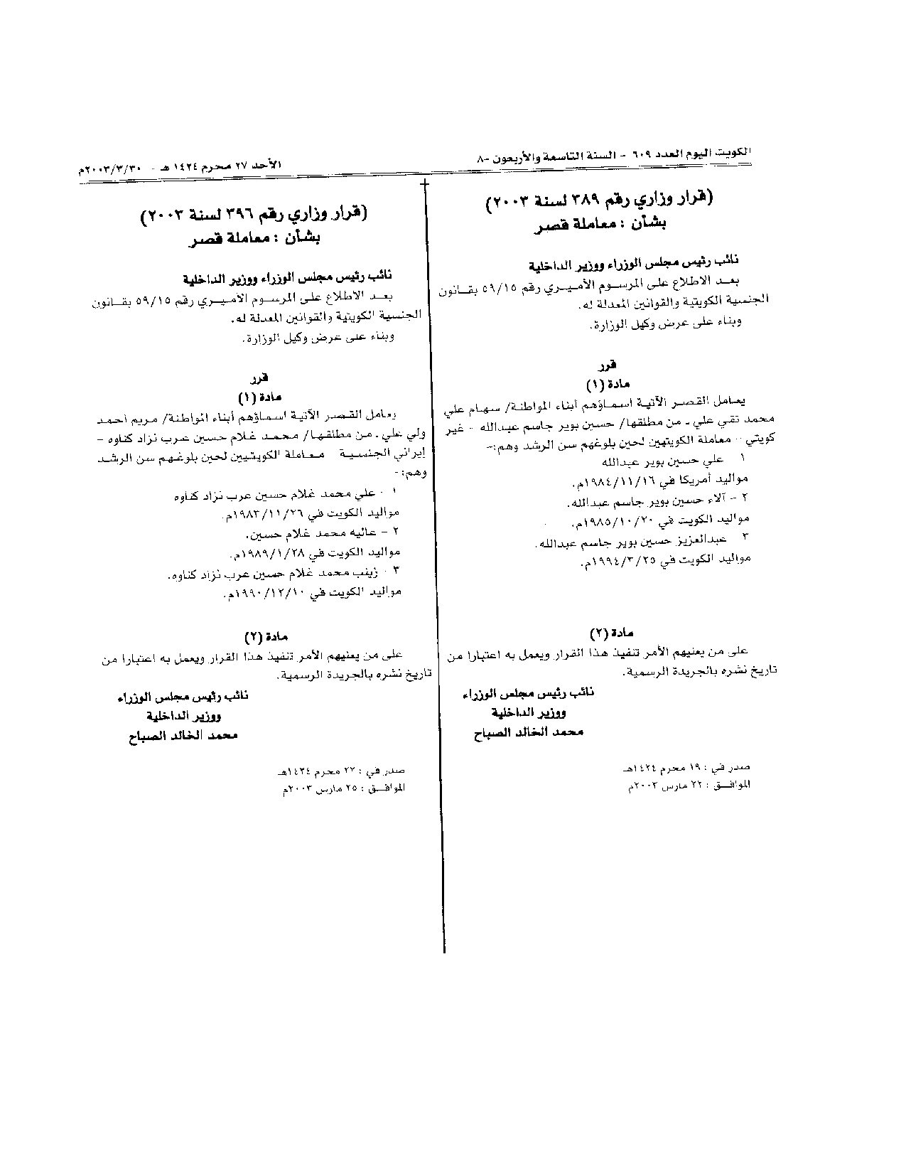 صفحة 1 من 1