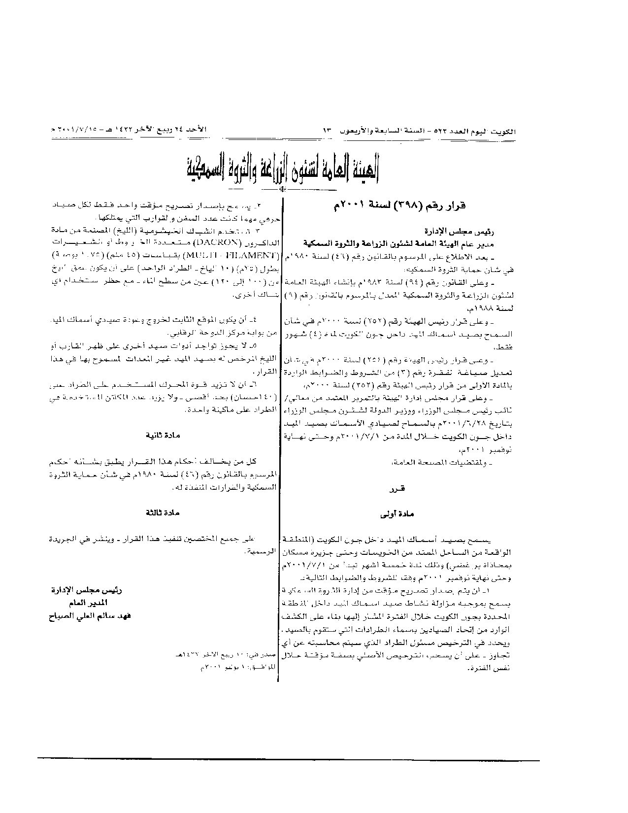 صفحة 1 من 1