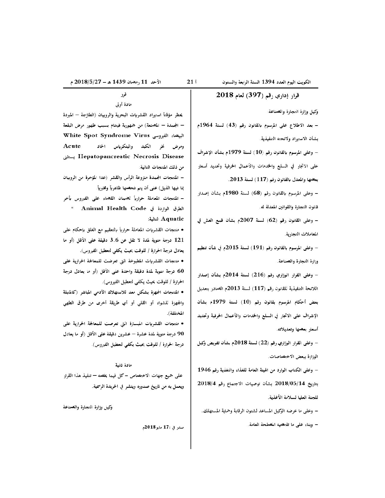 صفحة 1 من 1
