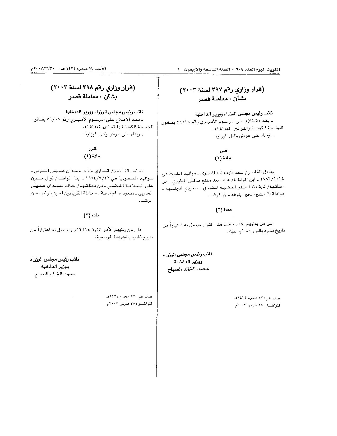 صفحة 1 من 1