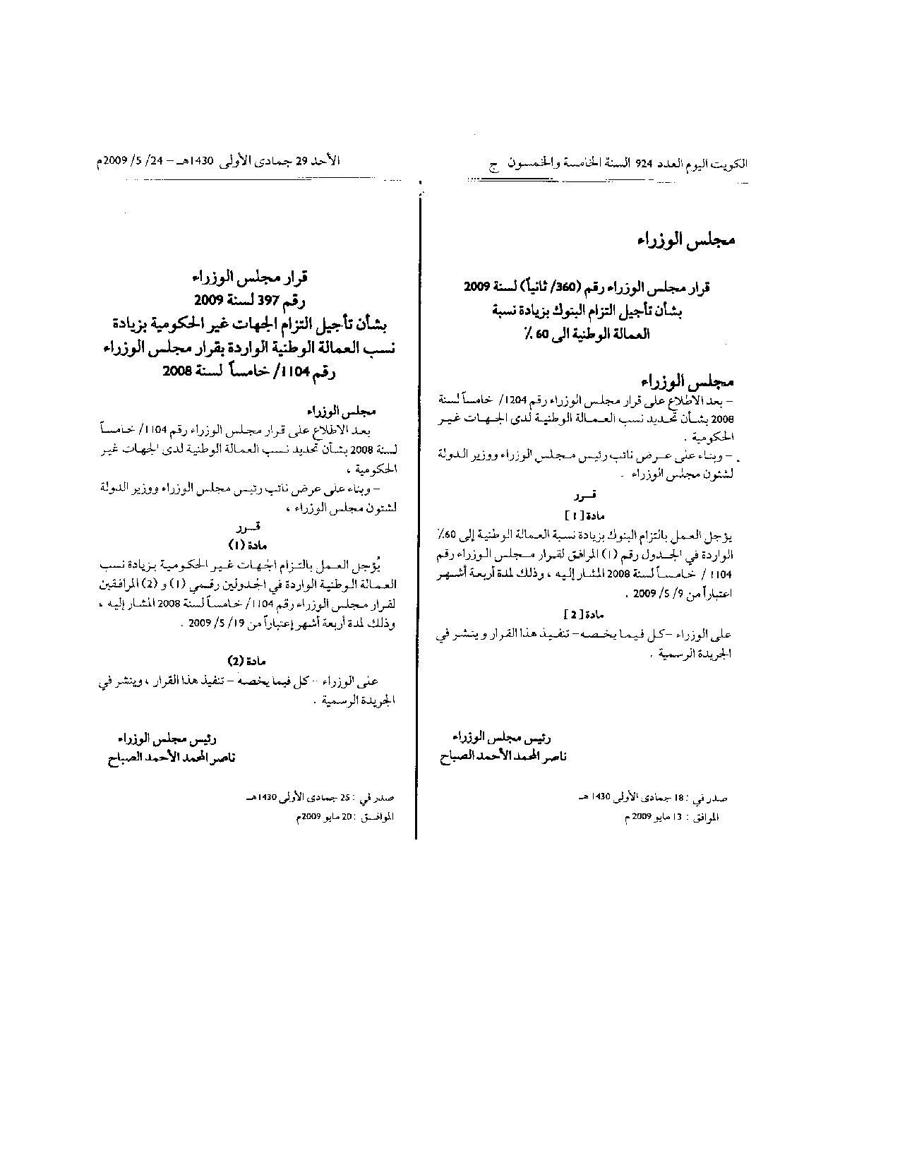 صفحة 1 من 1