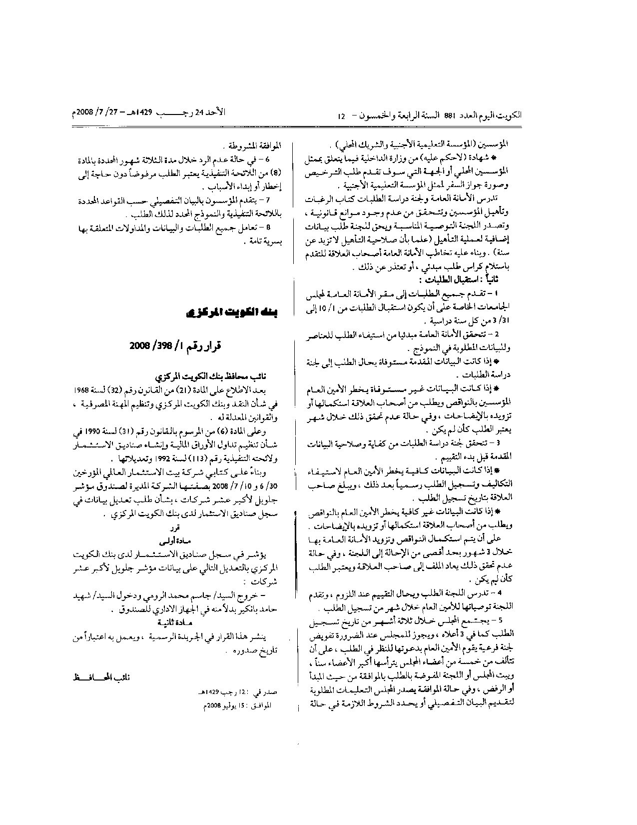 صفحة 1 من 1