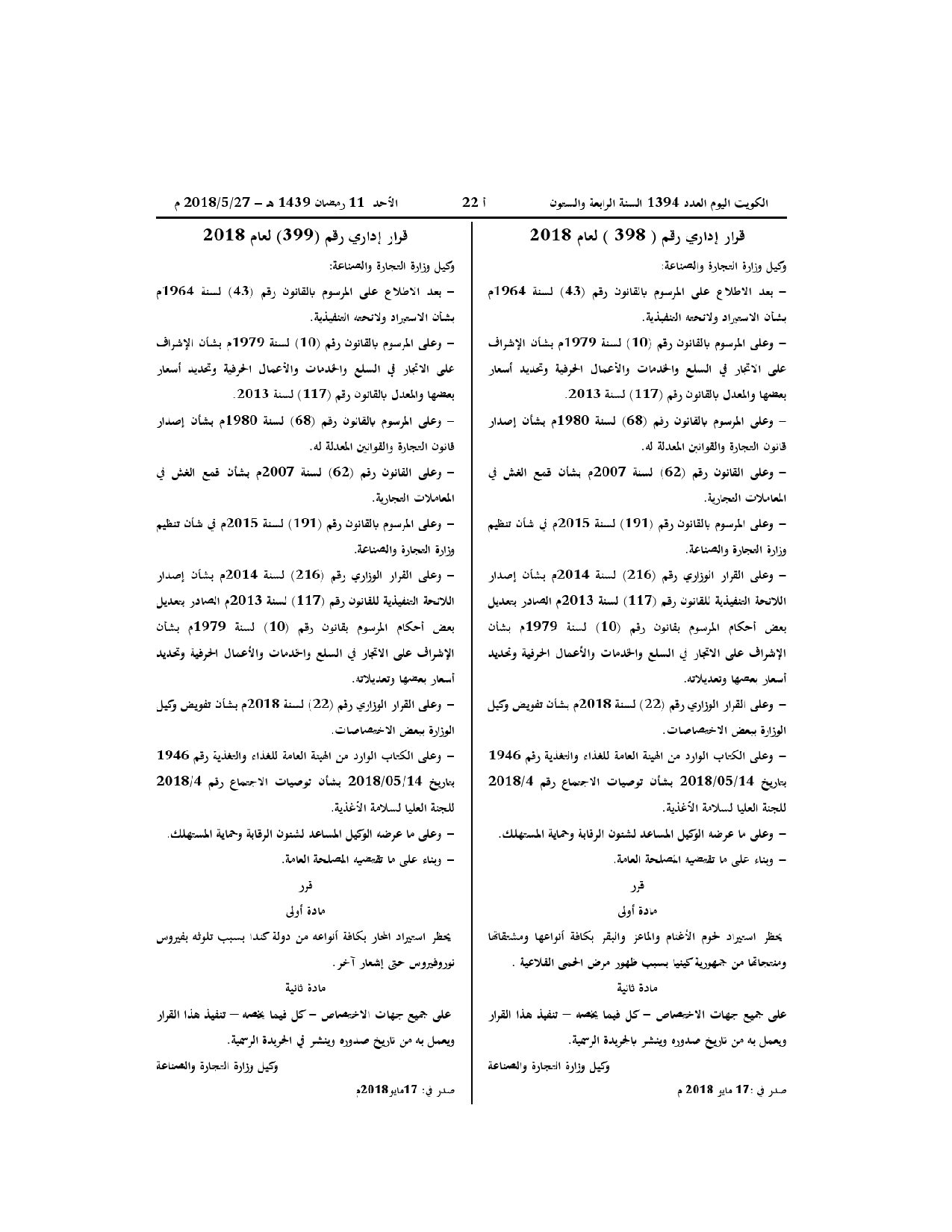 صفحة 1 من 1