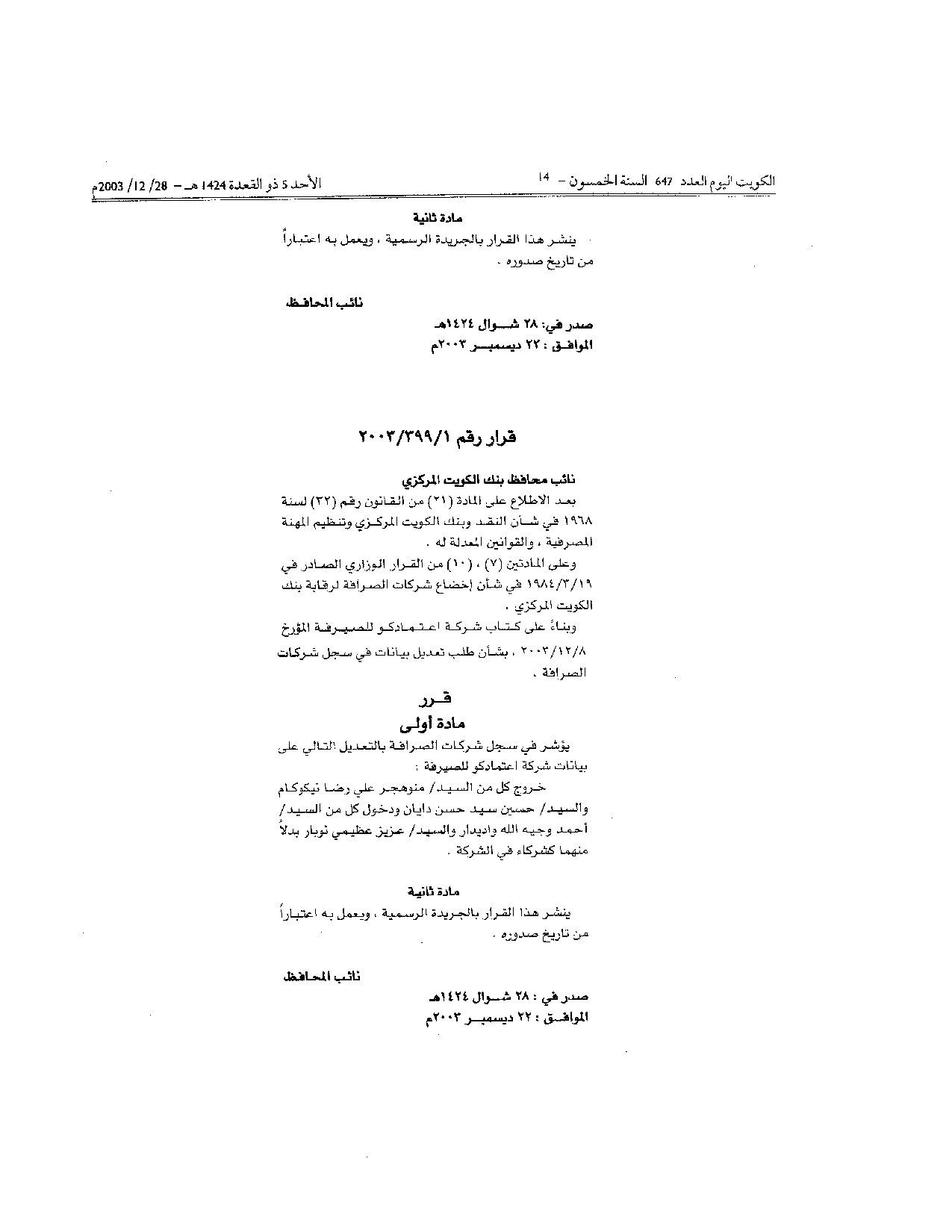 صفحة 1 من 1