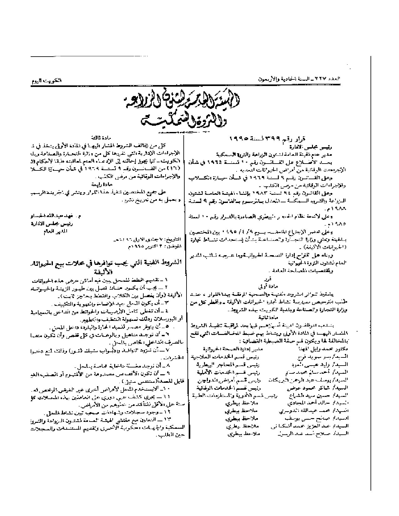 صفحة 1 من 1