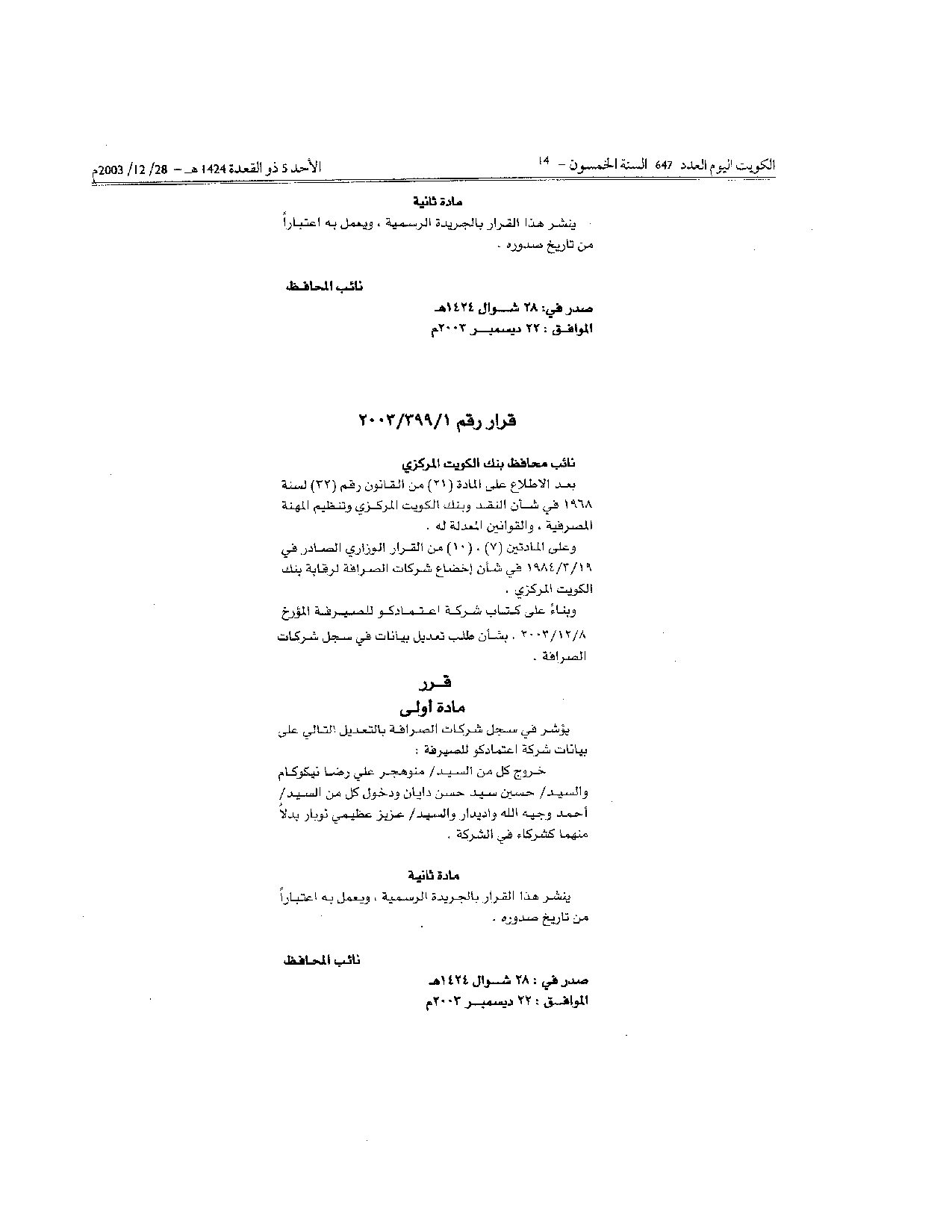 صفحة 2 من 2