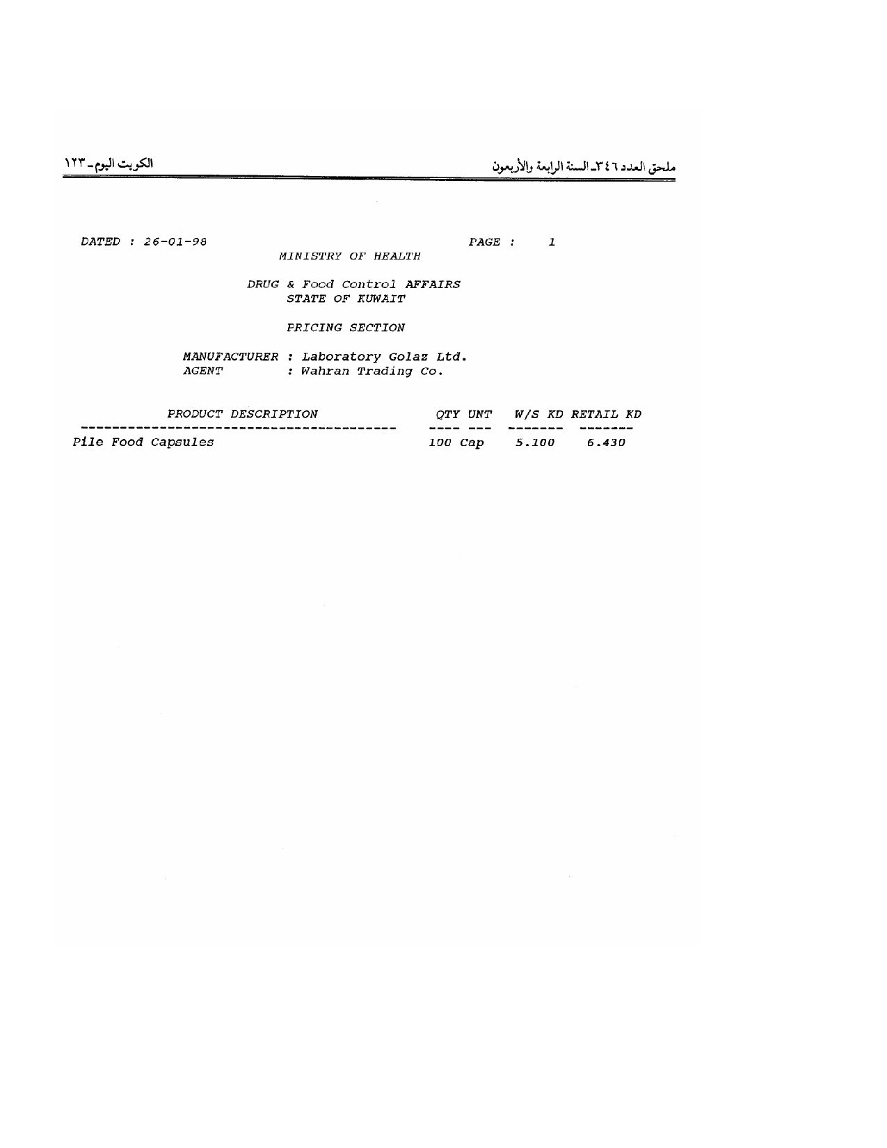 صفحة 27 من 100