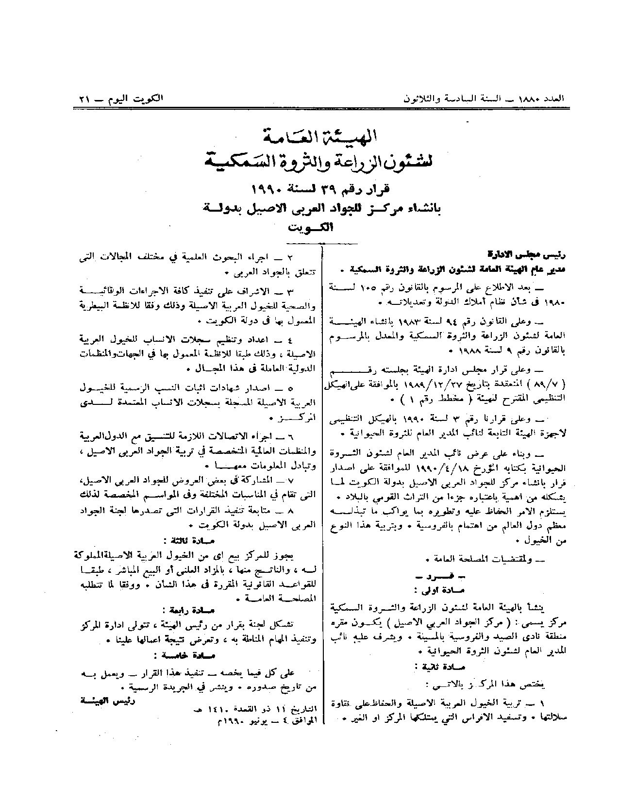 صفحة 1 من 1