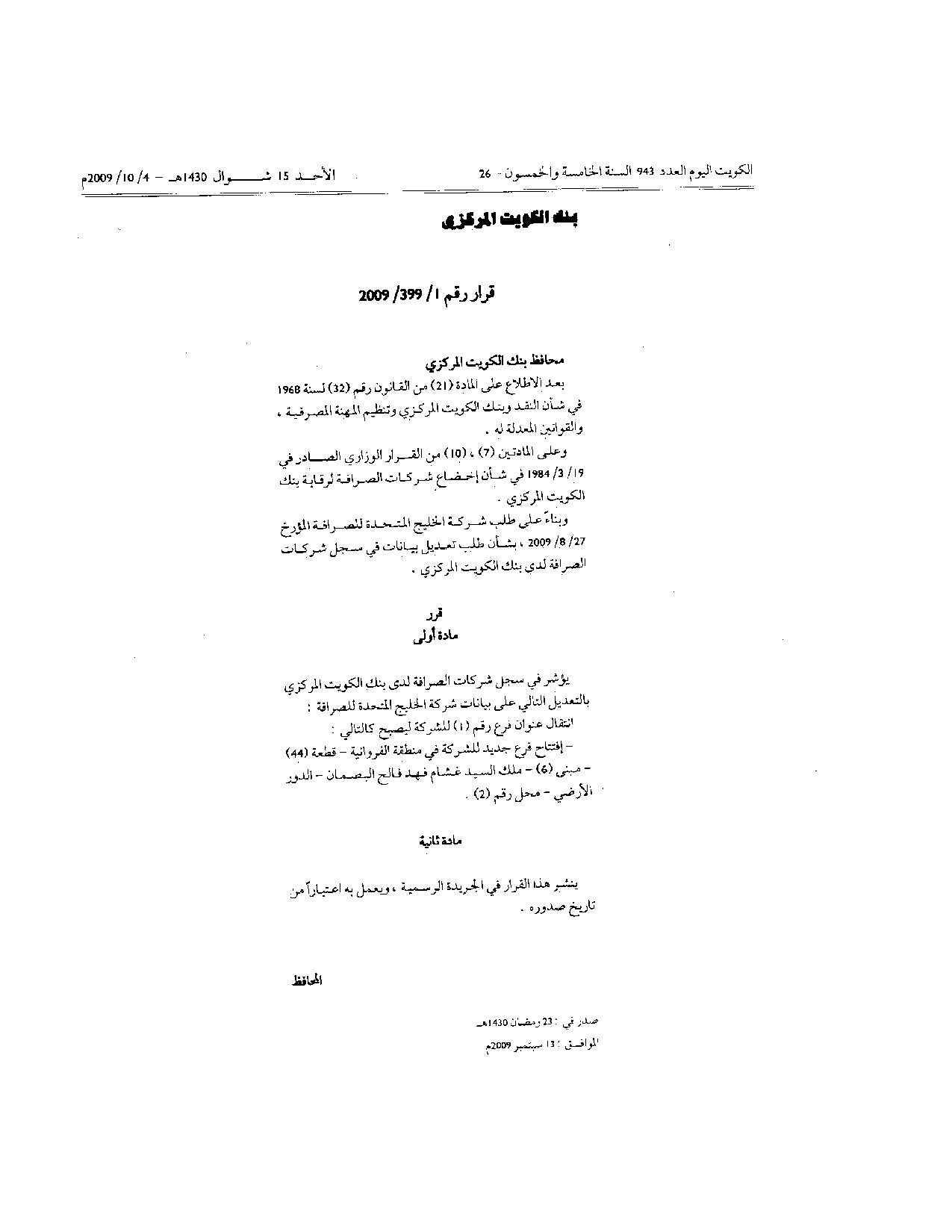 صفحة 1 من 1