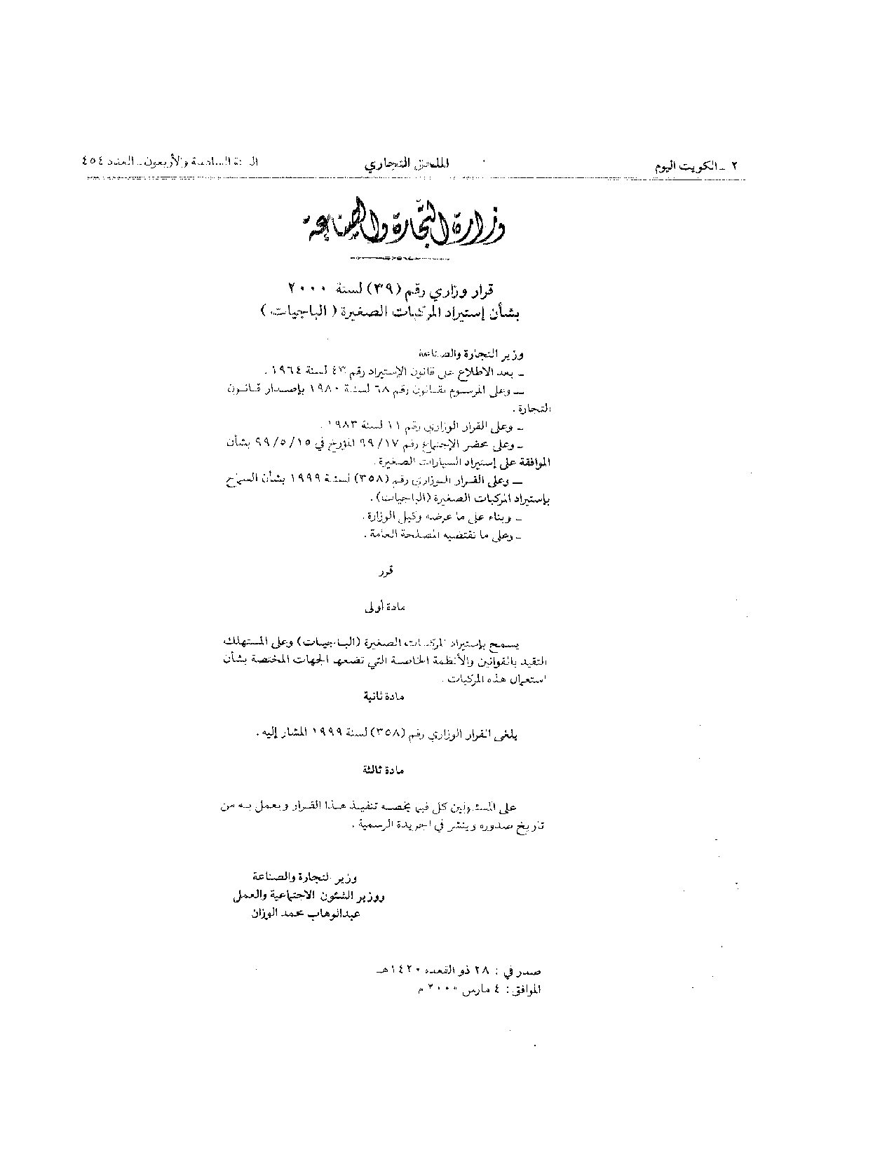 صفحة 1 من 1